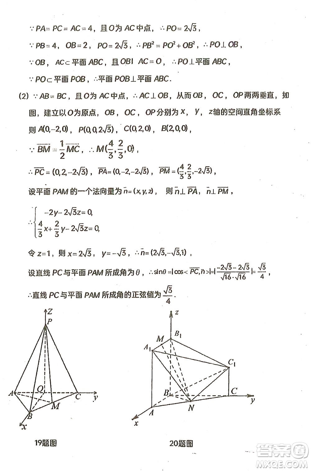 哈三中2021-2022學(xué)年度上學(xué)期高二學(xué)年10月階段性測(cè)試?yán)砜茢?shù)學(xué)試卷及答案