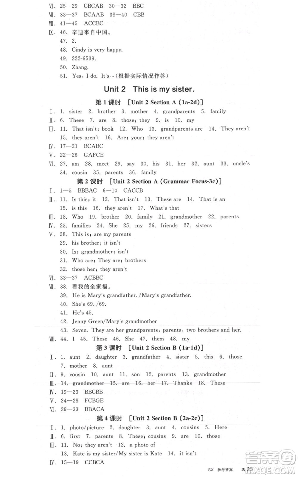 沈陽出版社2021全品作業(yè)本七年級上冊英語人教版山西專版參考答案