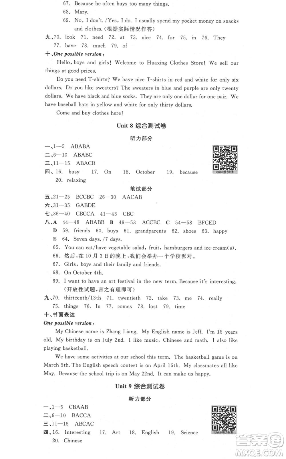 沈陽出版社2021全品作業(yè)本七年級上冊英語人教版山西專版參考答案