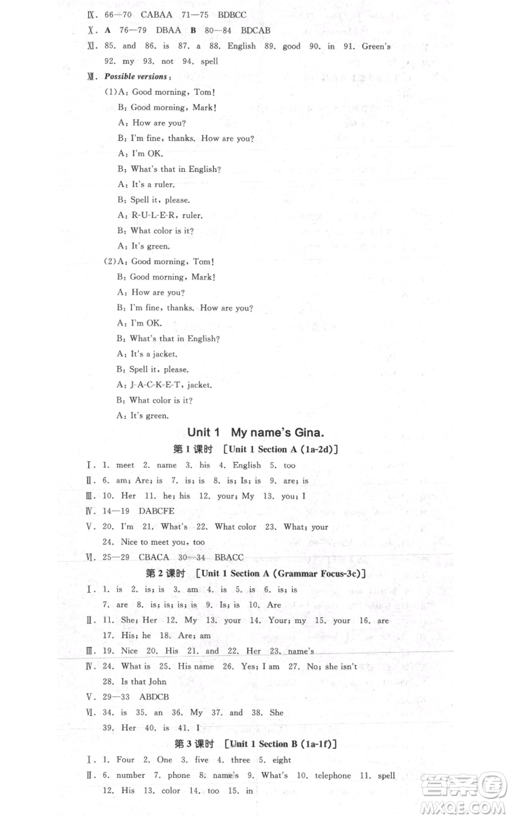 天津人民出版社2021全品作業(yè)本七年級(jí)上冊(cè)英語(yǔ)人教版杭州專版參考答案