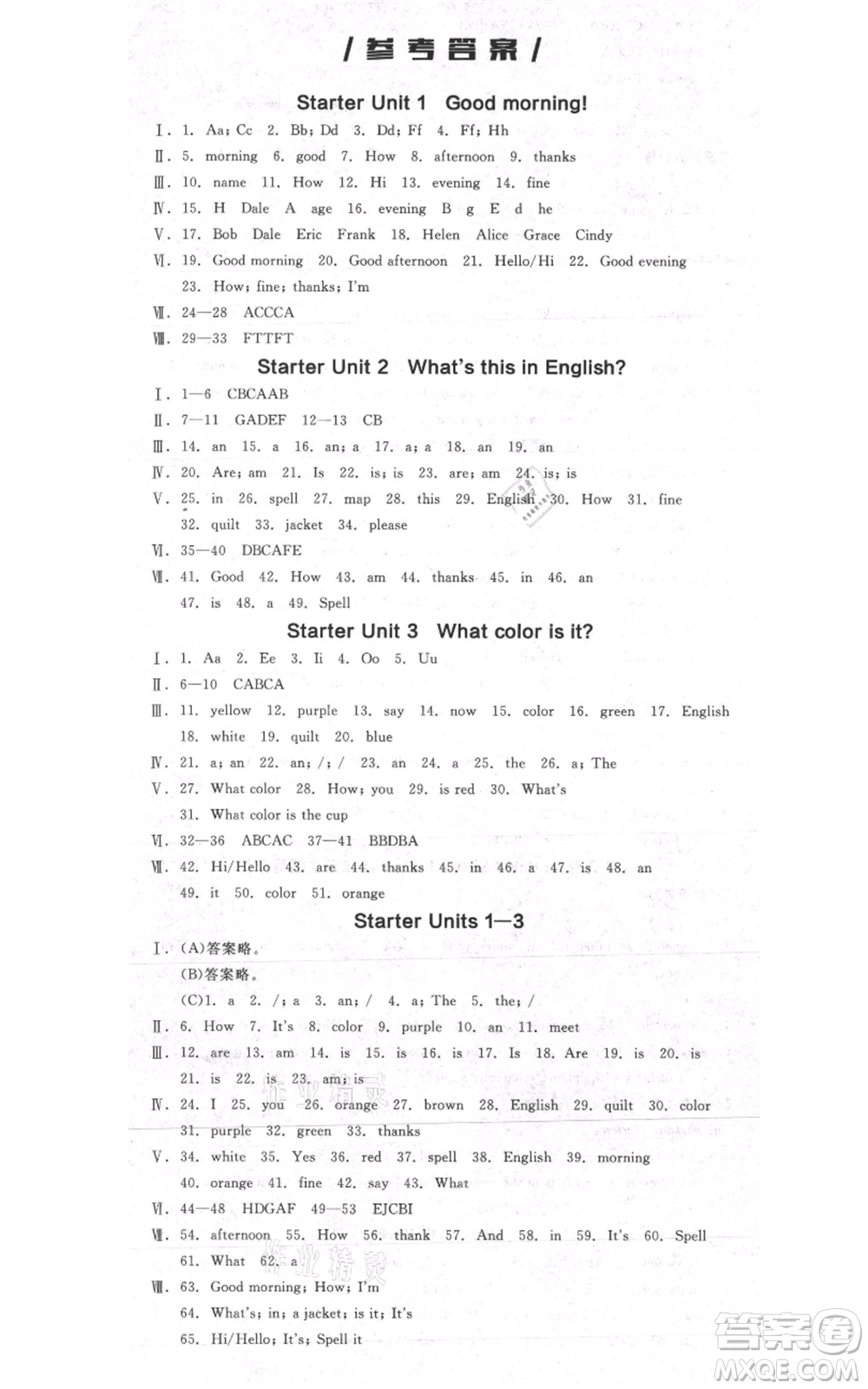 天津人民出版社2021全品作業(yè)本七年級(jí)上冊(cè)英語(yǔ)人教版杭州專版參考答案