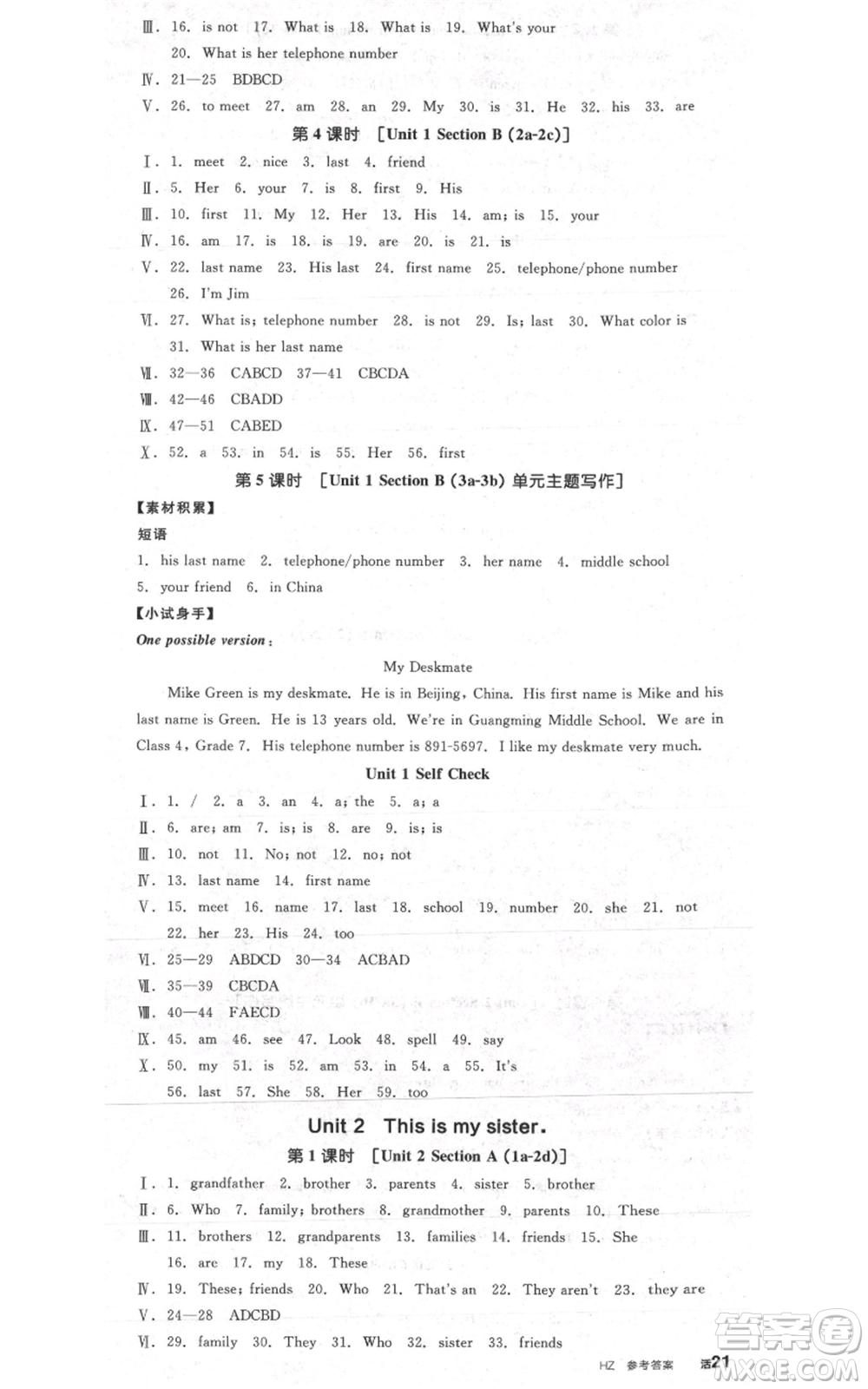 天津人民出版社2021全品作業(yè)本七年級(jí)上冊(cè)英語(yǔ)人教版杭州專版參考答案