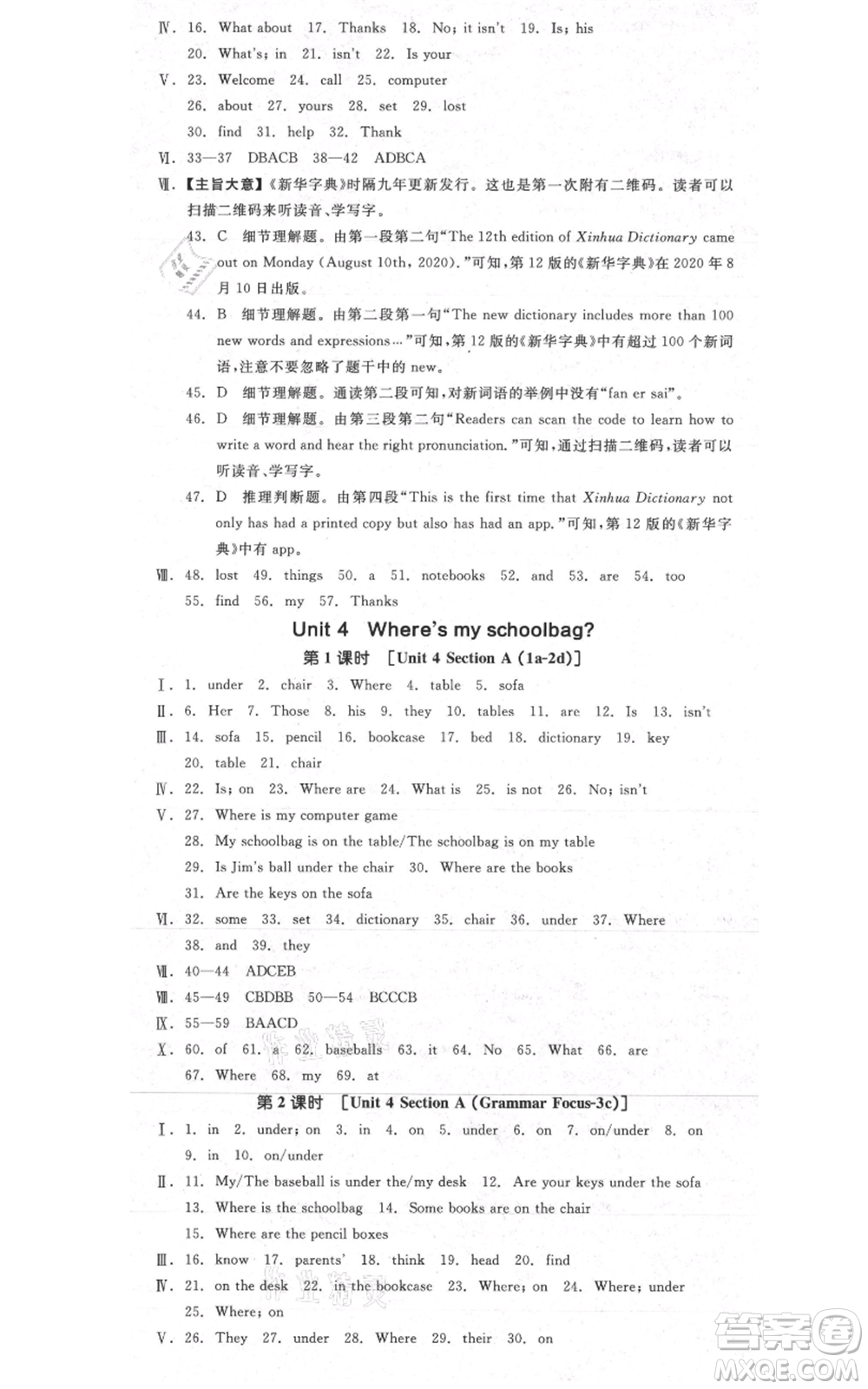 天津人民出版社2021全品作業(yè)本七年級(jí)上冊(cè)英語(yǔ)人教版杭州專版參考答案