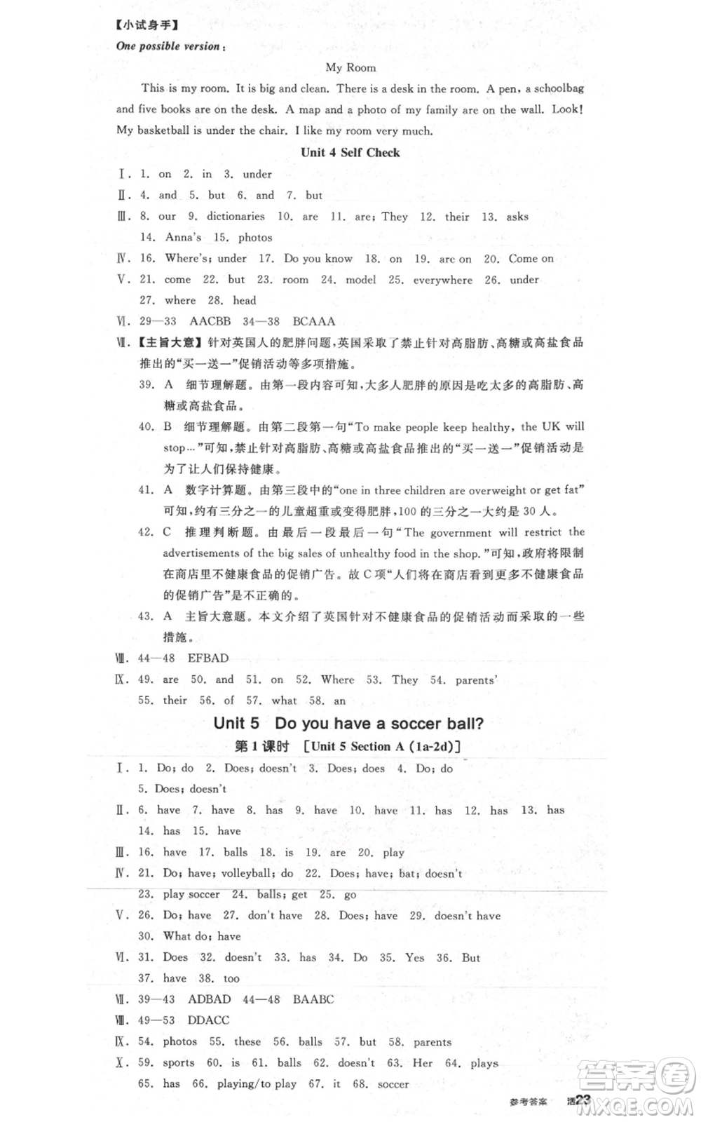 天津人民出版社2021全品作業(yè)本七年級(jí)上冊(cè)英語(yǔ)人教版杭州專版參考答案