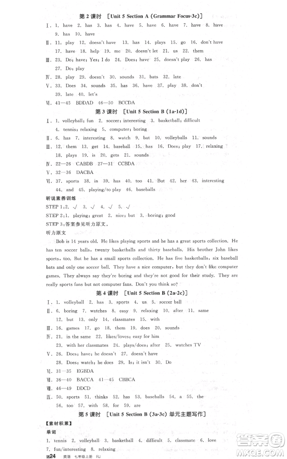 天津人民出版社2021全品作業(yè)本七年級(jí)上冊(cè)英語(yǔ)人教版杭州專版參考答案