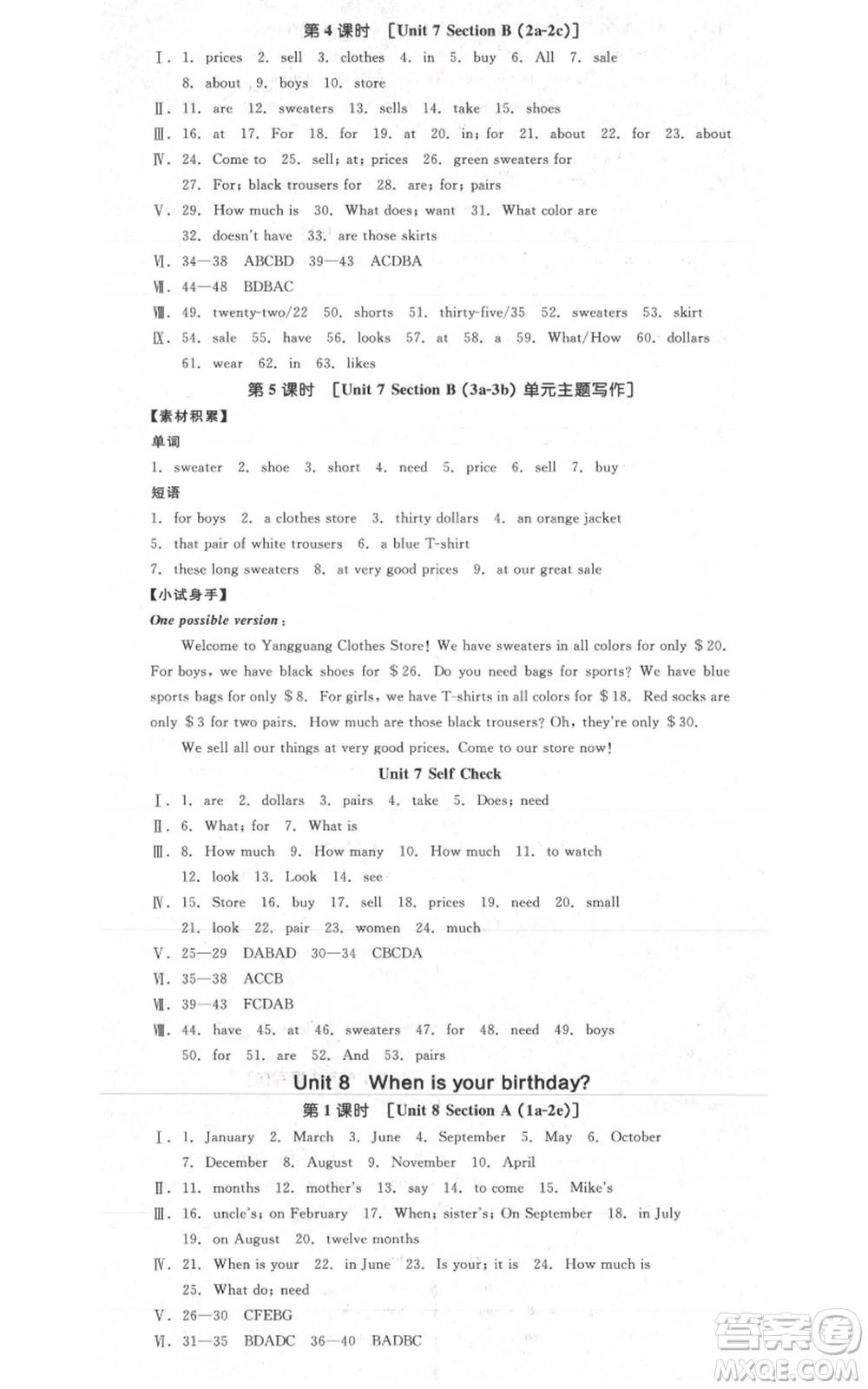 天津人民出版社2021全品作業(yè)本七年級(jí)上冊(cè)英語(yǔ)人教版杭州專版參考答案