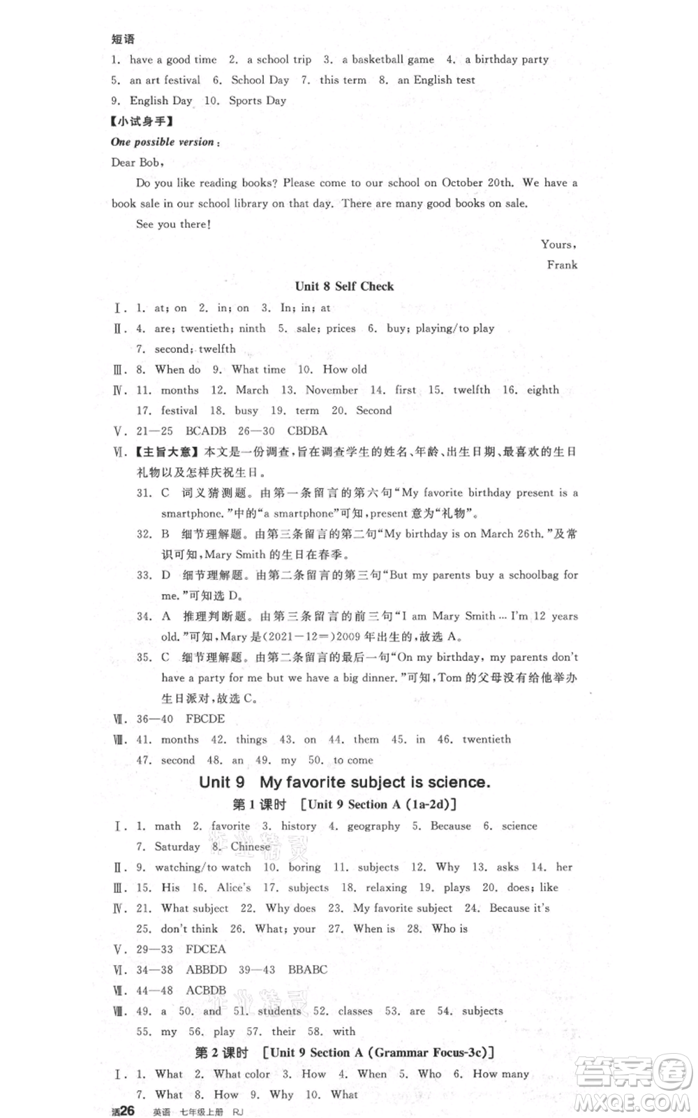 天津人民出版社2021全品作業(yè)本七年級(jí)上冊(cè)英語(yǔ)人教版杭州專版參考答案