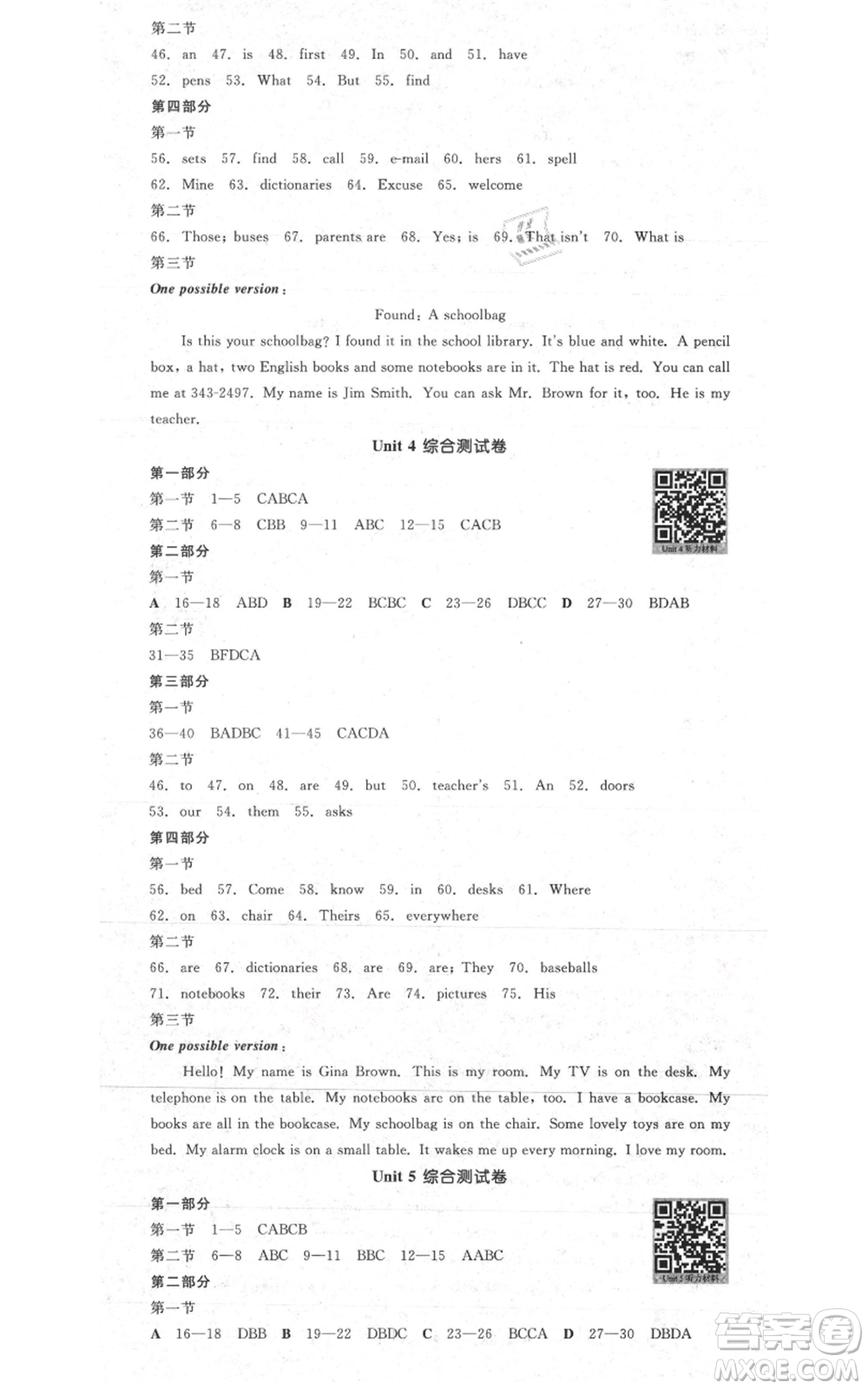 天津人民出版社2021全品作業(yè)本七年級(jí)上冊(cè)英語(yǔ)人教版杭州專版參考答案