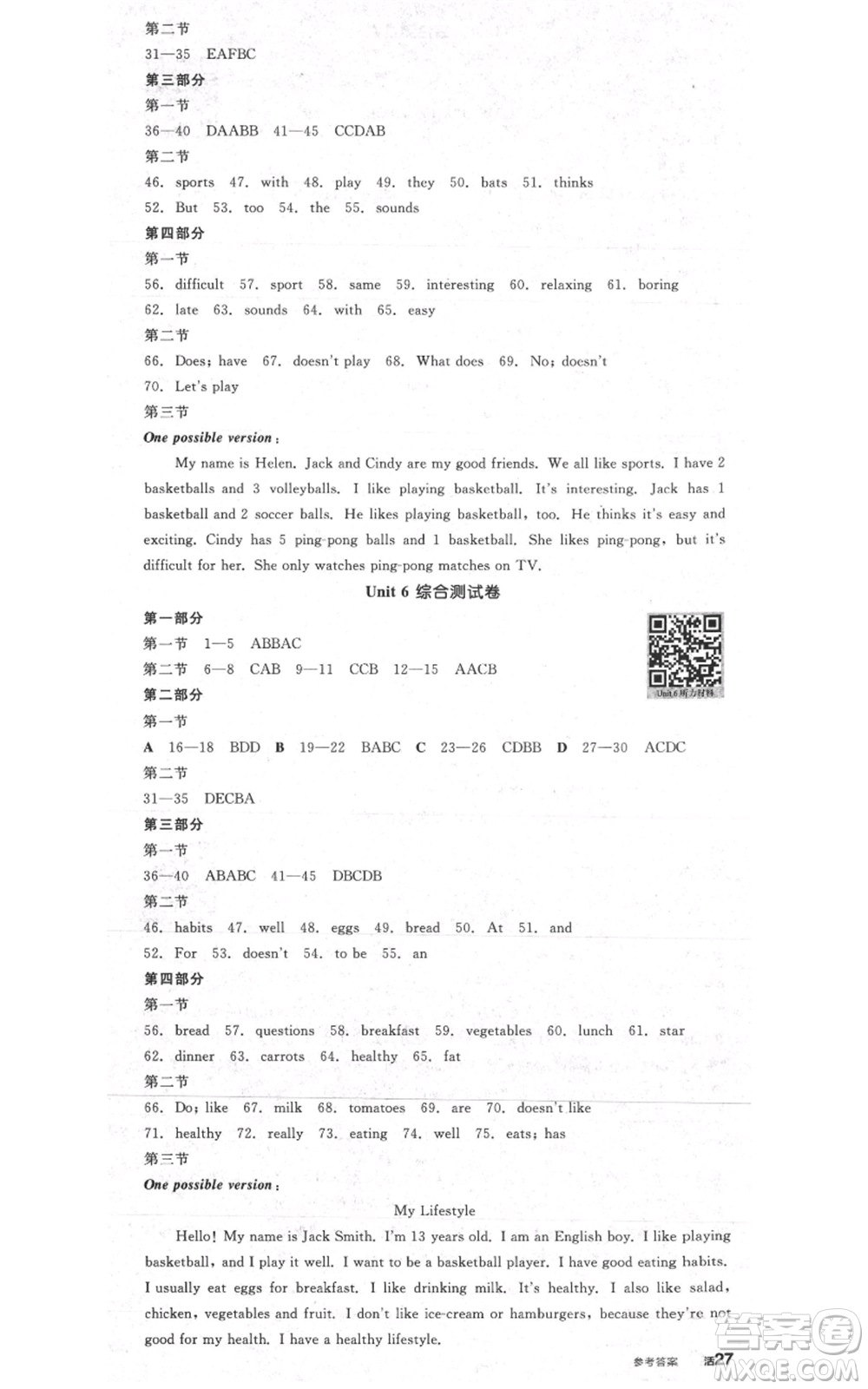 天津人民出版社2021全品作業(yè)本七年級(jí)上冊(cè)英語(yǔ)人教版杭州專版參考答案