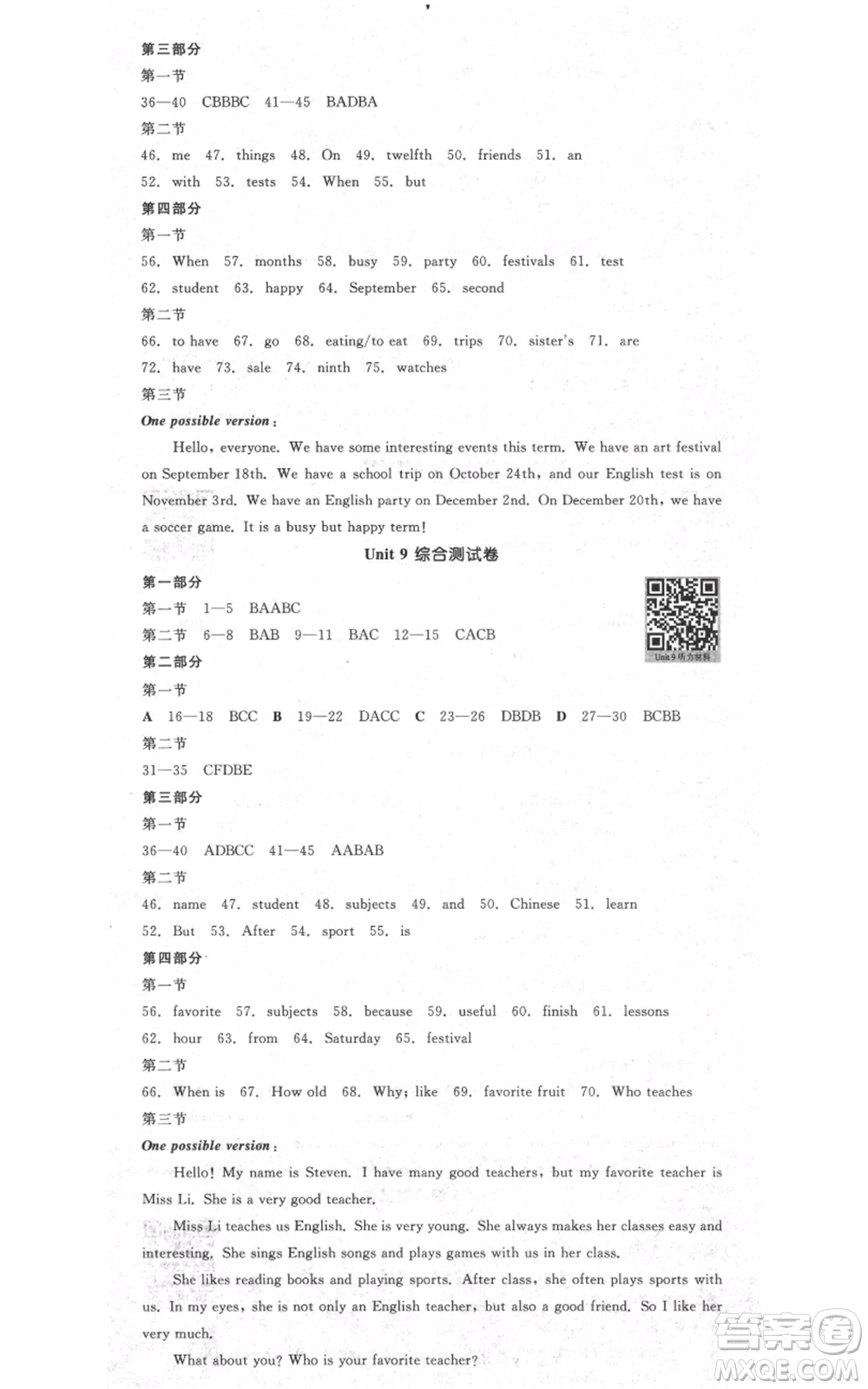 天津人民出版社2021全品作業(yè)本七年級(jí)上冊(cè)英語(yǔ)人教版杭州專版參考答案