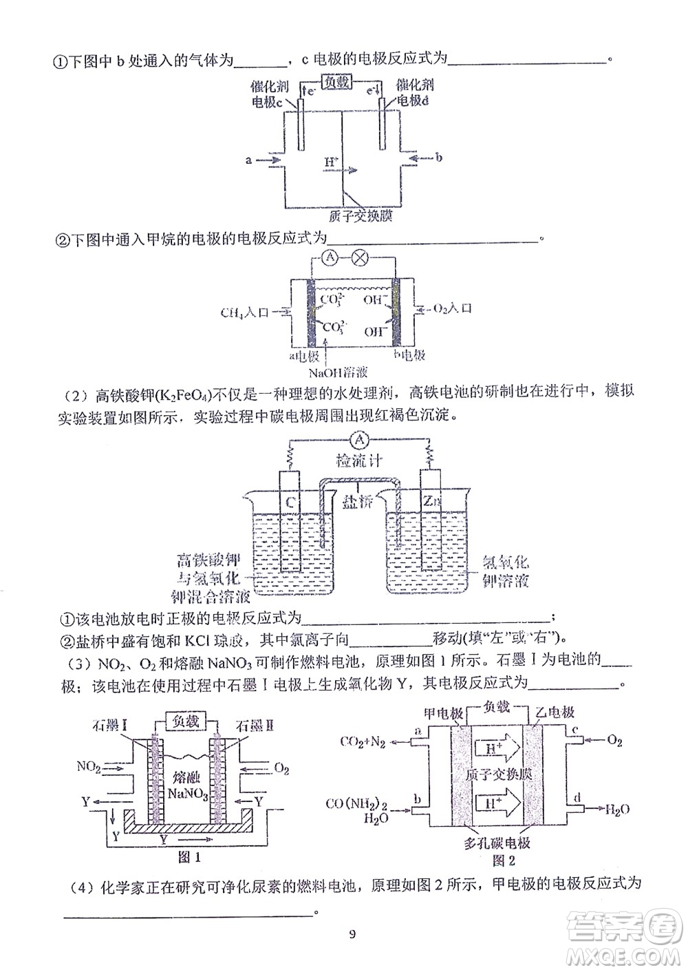 哈三中2021-2022學年度上學期高二學年10月階段性測試化學試卷及答案