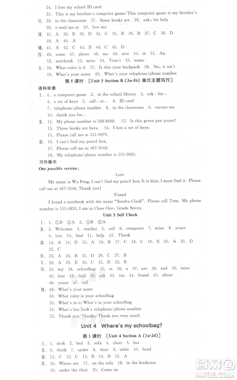 沈陽(yáng)出版社2021全品作業(yè)本七年級(jí)上冊(cè)英語(yǔ)人教版河南專版參考答案