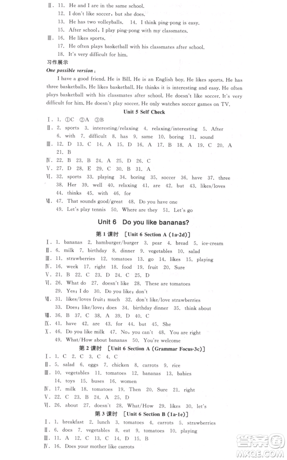 沈陽(yáng)出版社2021全品作業(yè)本七年級(jí)上冊(cè)英語(yǔ)人教版河南專版參考答案