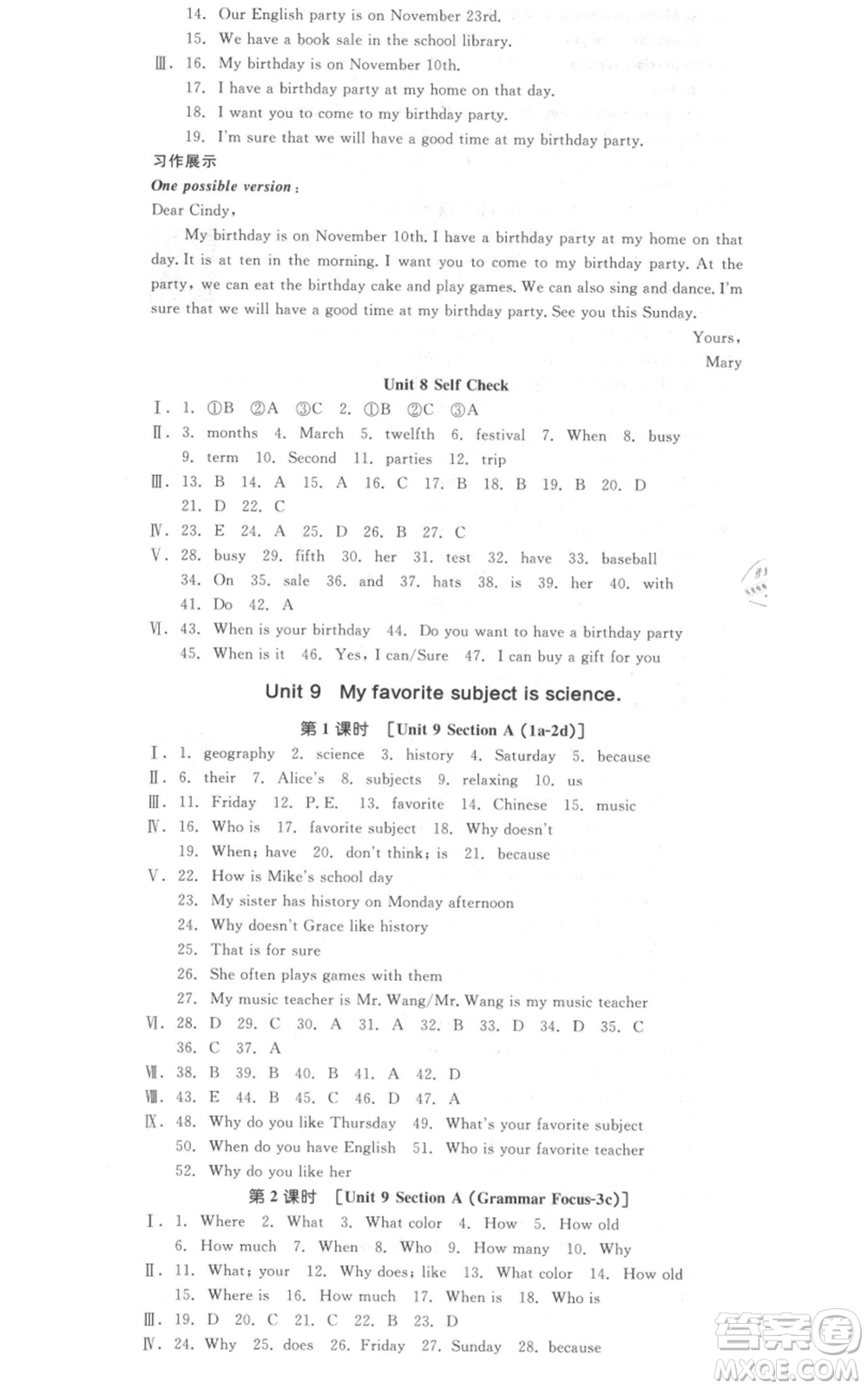 沈陽(yáng)出版社2021全品作業(yè)本七年級(jí)上冊(cè)英語(yǔ)人教版河南專版參考答案