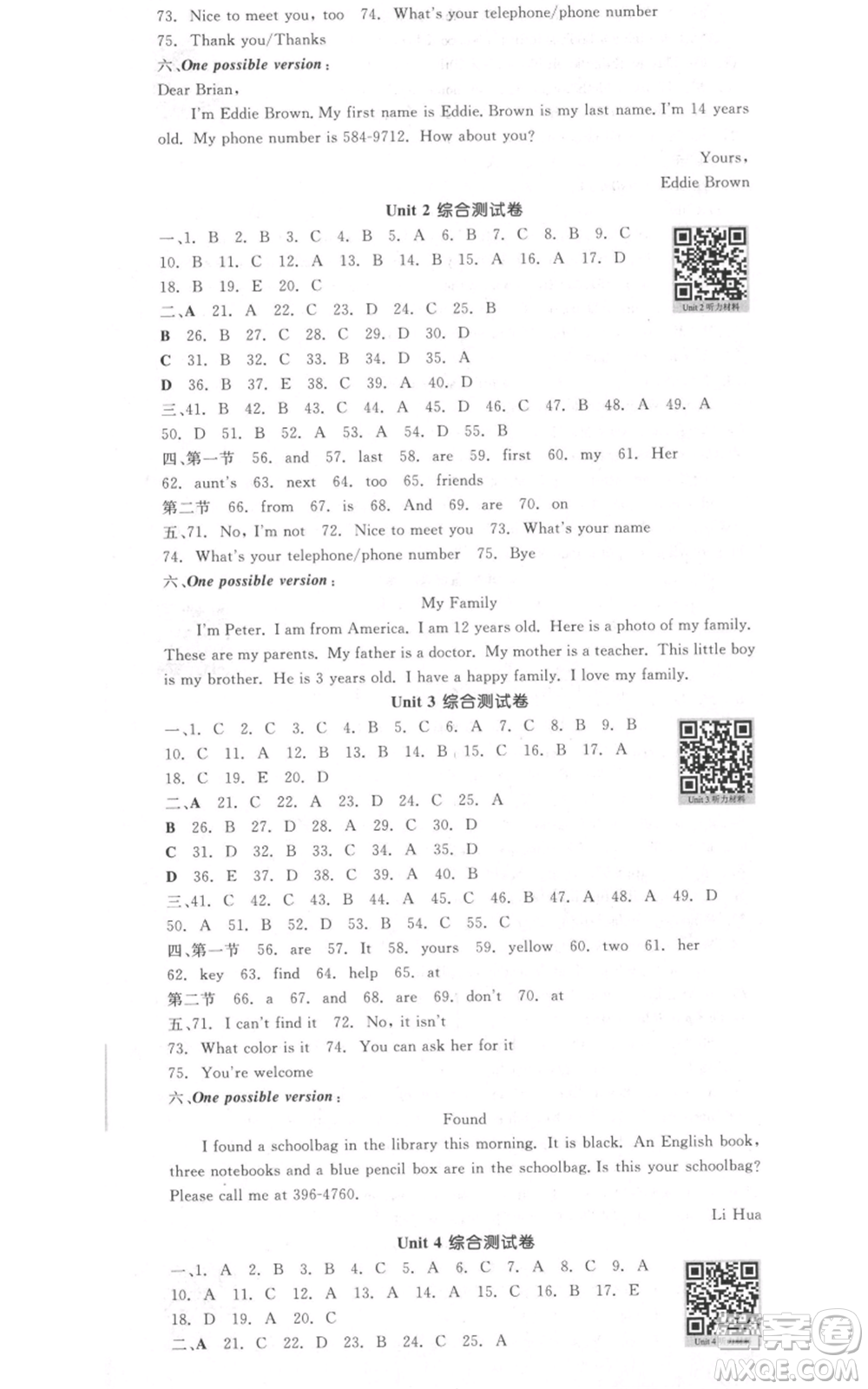 沈陽(yáng)出版社2021全品作業(yè)本七年級(jí)上冊(cè)英語(yǔ)人教版河南專版參考答案