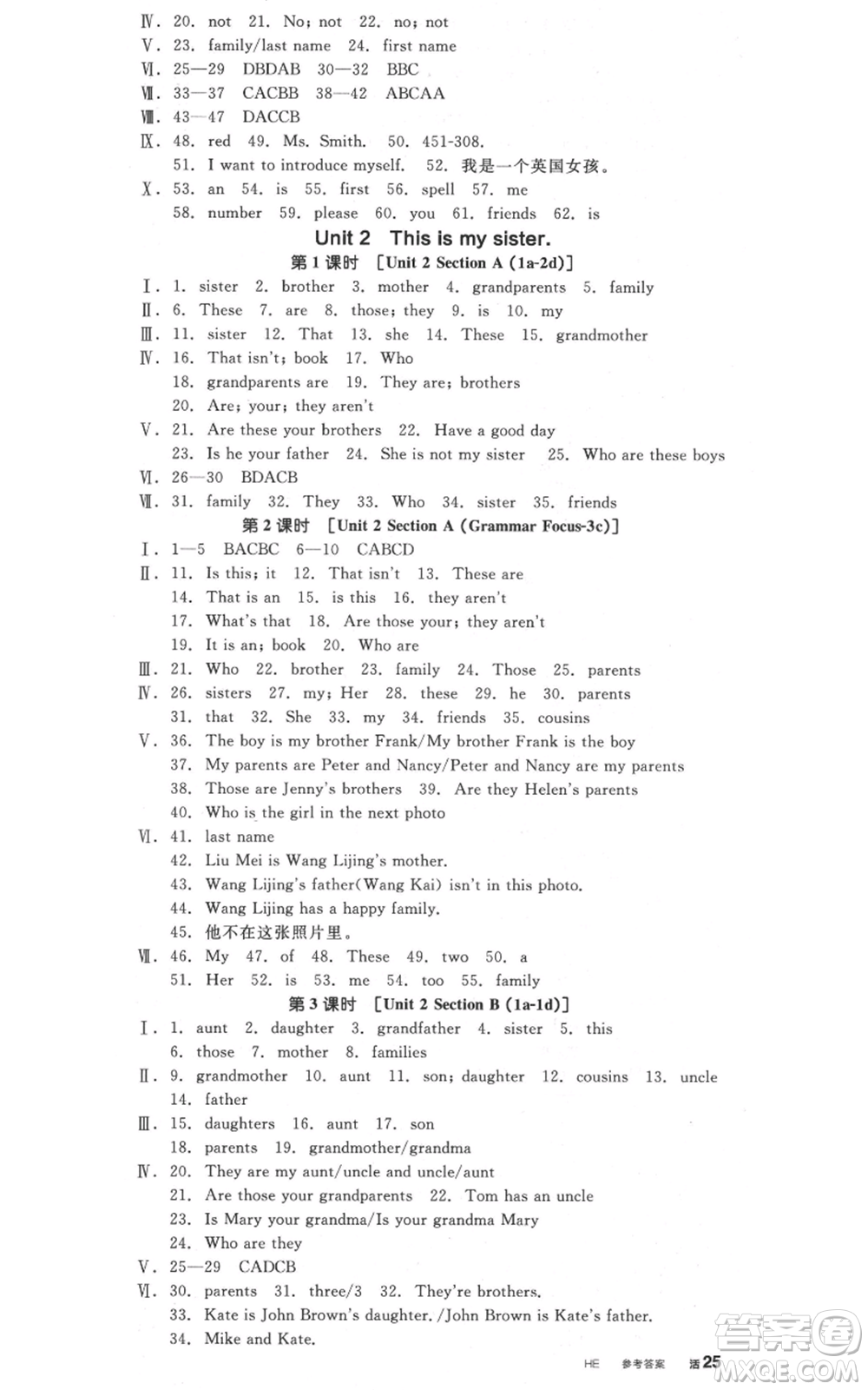 陽(yáng)光出版社2021全品作業(yè)本七年級(jí)上冊(cè)英語(yǔ)人教版河北專版參考答案