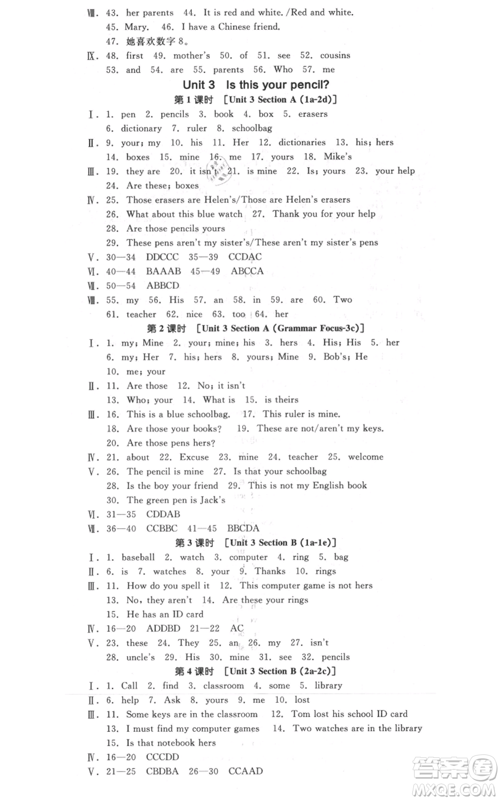 陽(yáng)光出版社2021全品作業(yè)本七年級(jí)上冊(cè)英語(yǔ)人教版河北專版參考答案