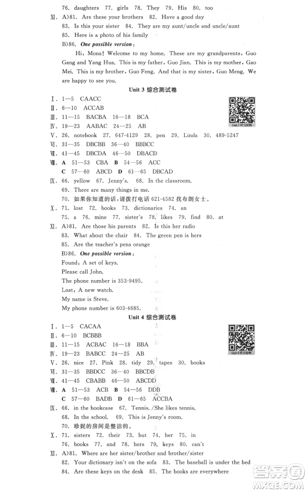 陽(yáng)光出版社2021全品作業(yè)本七年級(jí)上冊(cè)英語(yǔ)人教版河北專版參考答案