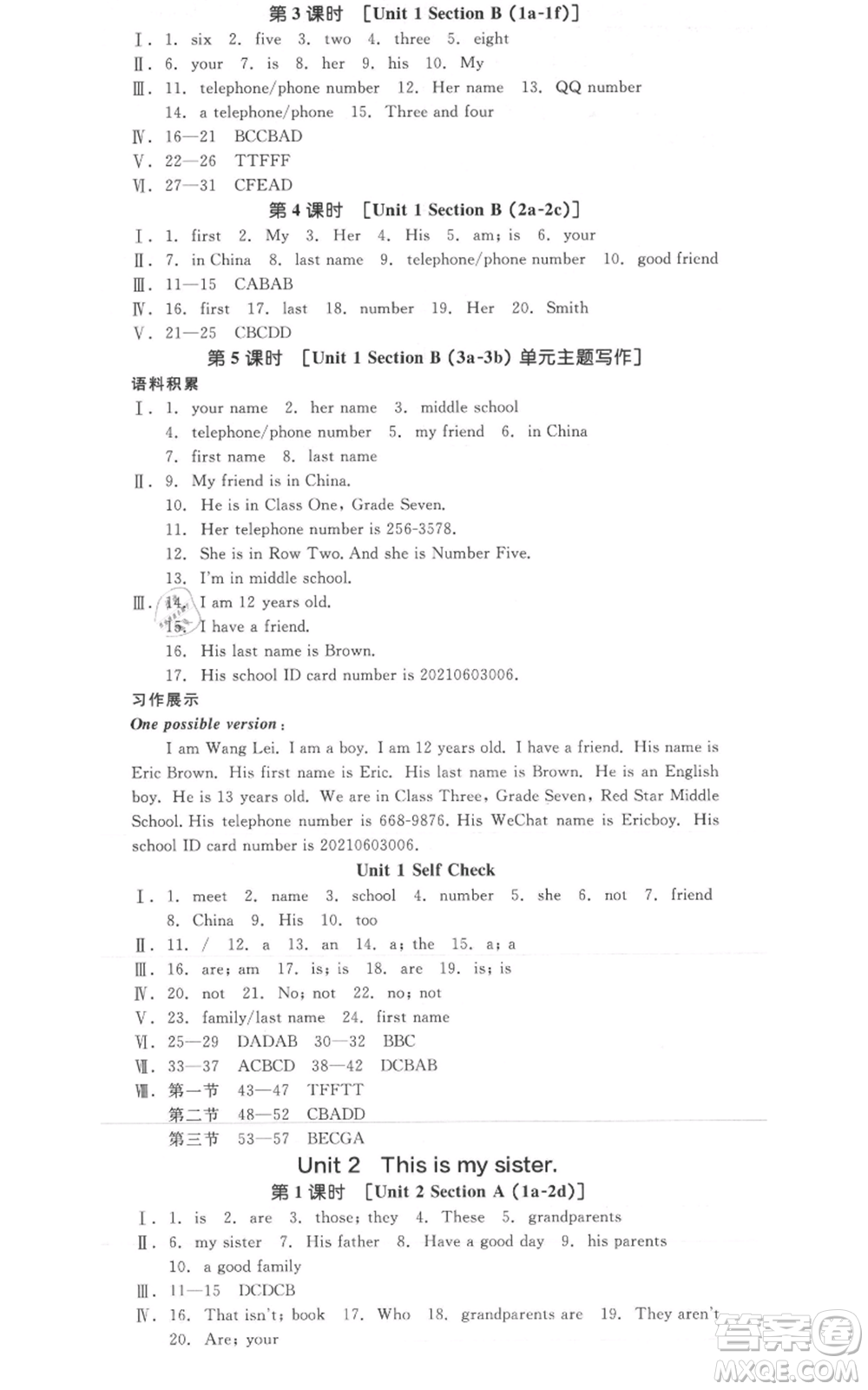 天津人民出版社2021全品作業(yè)本七年級上冊英語人教版云南專版參考答案