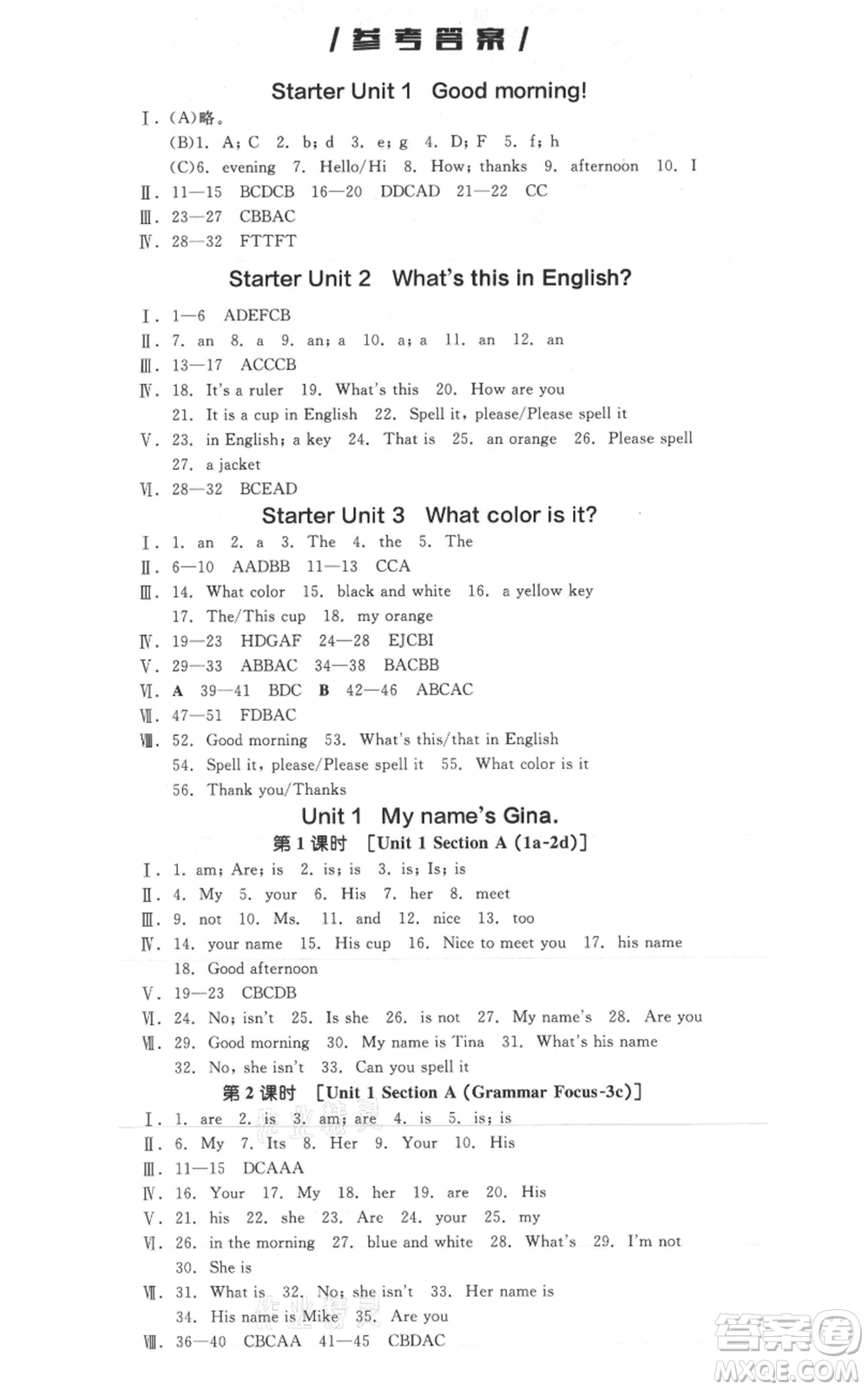 天津人民出版社2021全品作業(yè)本七年級上冊英語人教版云南專版參考答案