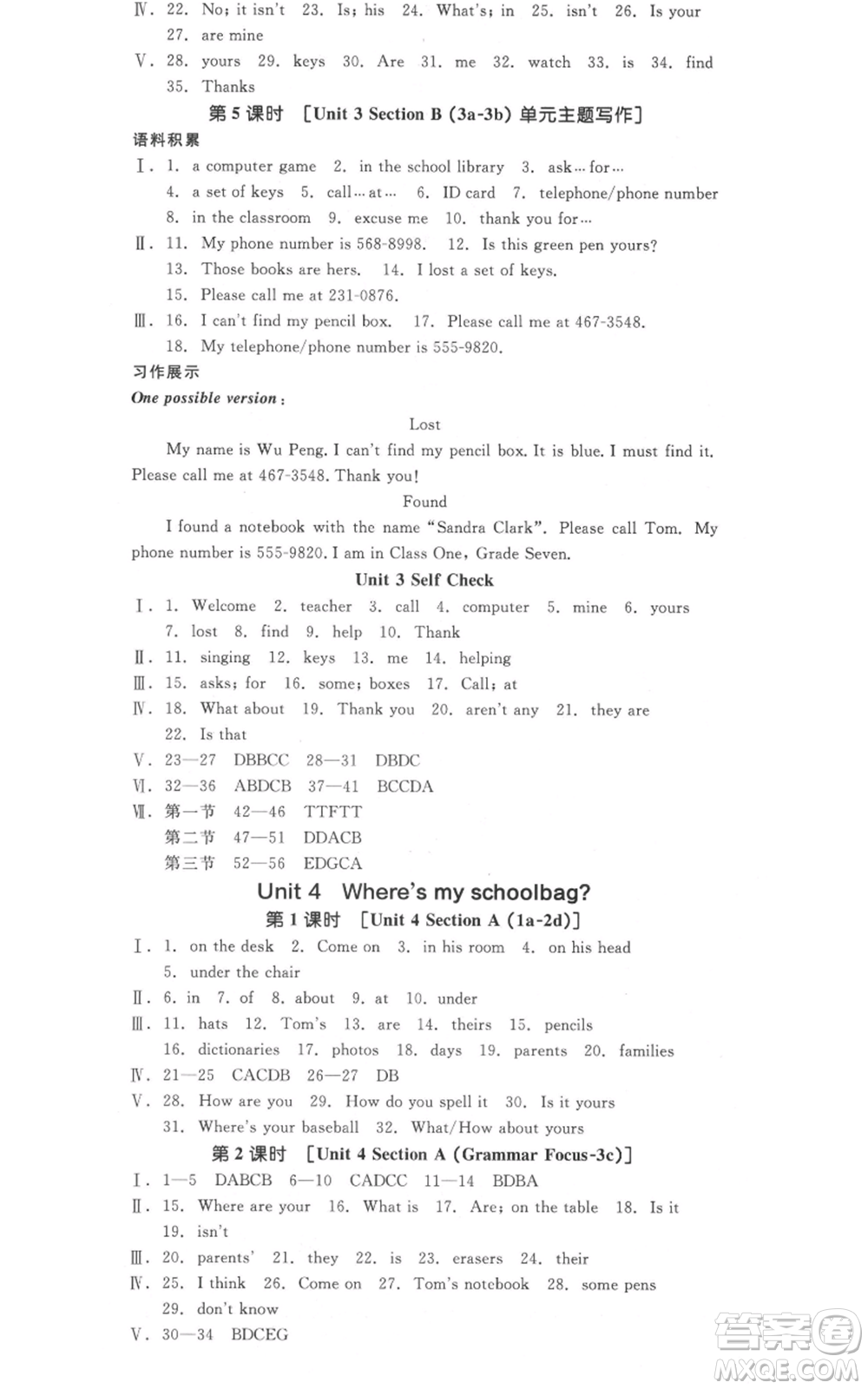 天津人民出版社2021全品作業(yè)本七年級上冊英語人教版云南專版參考答案