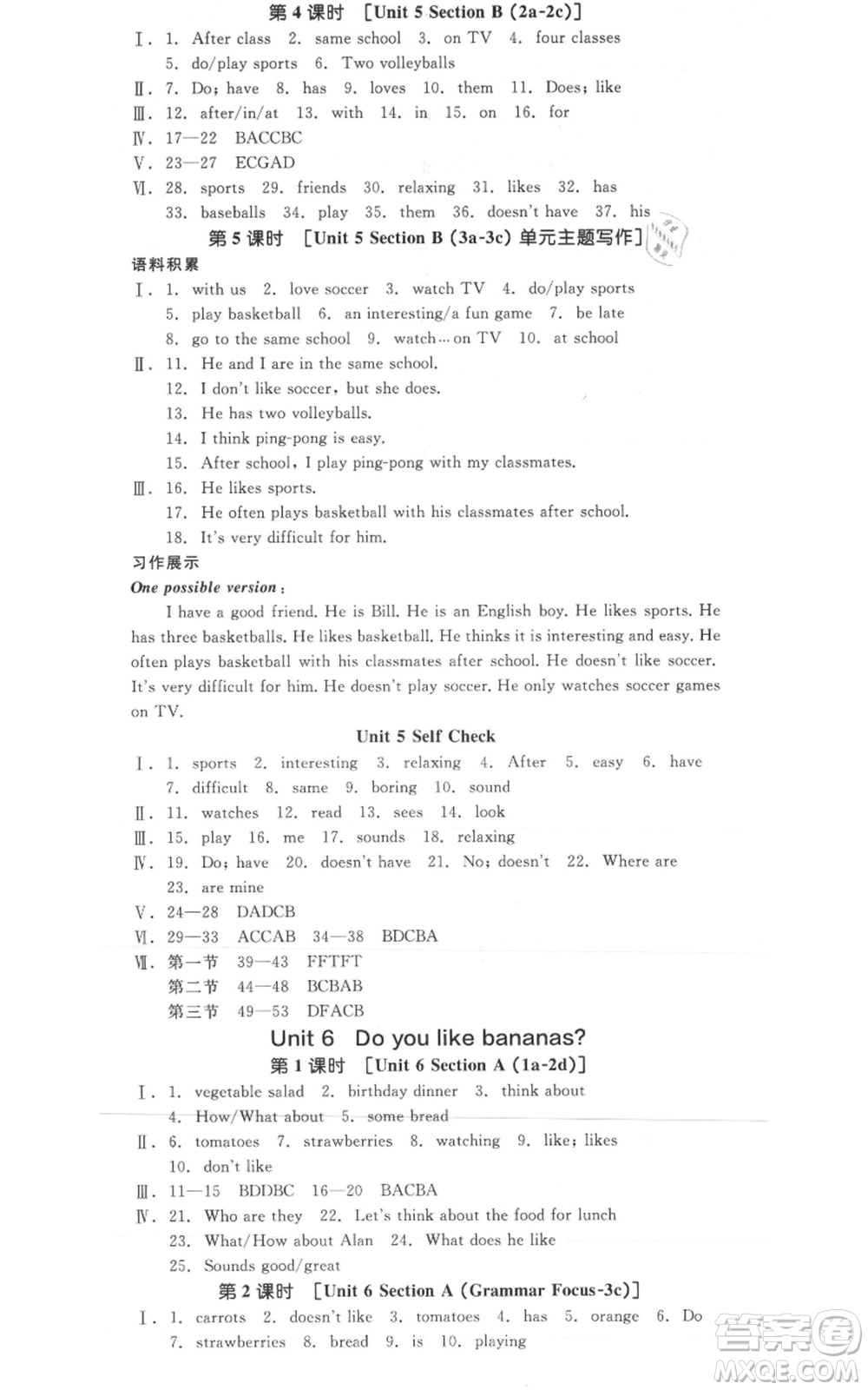 天津人民出版社2021全品作業(yè)本七年級上冊英語人教版云南專版參考答案