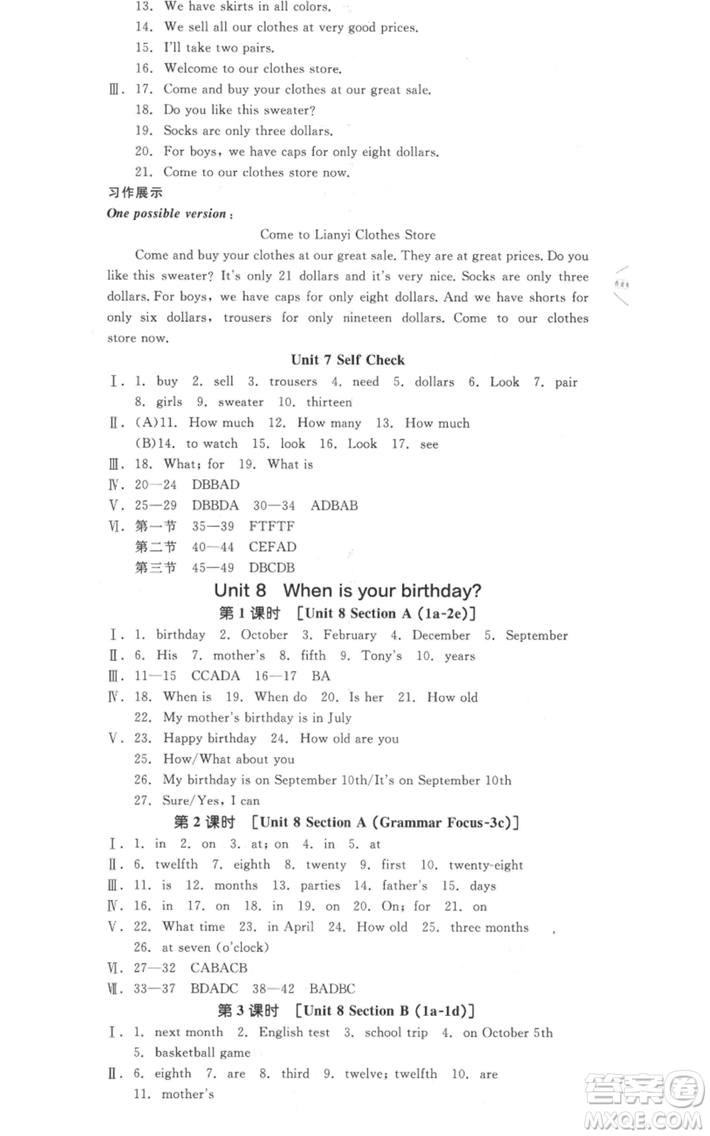 天津人民出版社2021全品作業(yè)本七年級上冊英語人教版云南專版參考答案