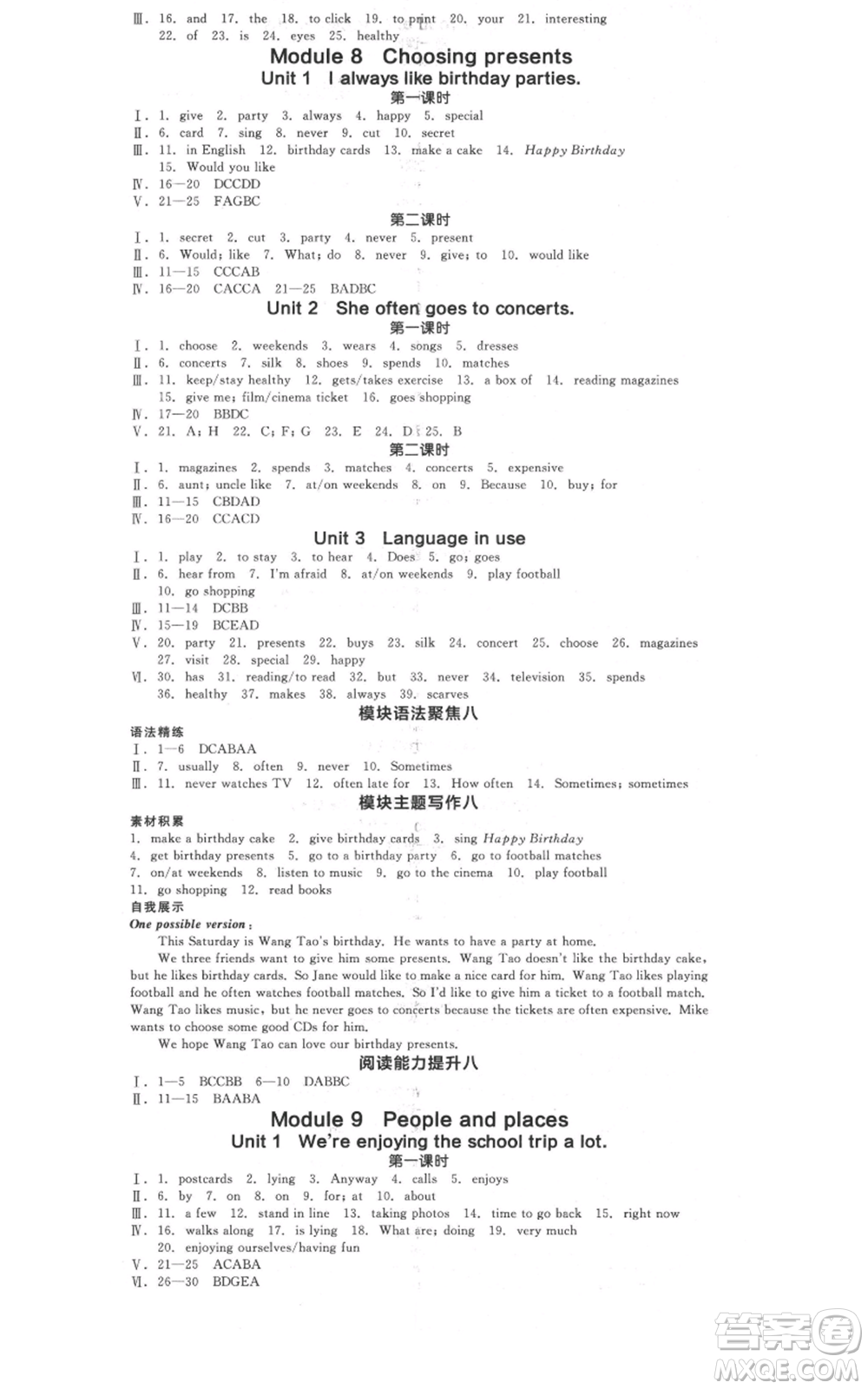 天津人民出版社2021全品作業(yè)本七年級上冊英語外研版浙江專版參考答案