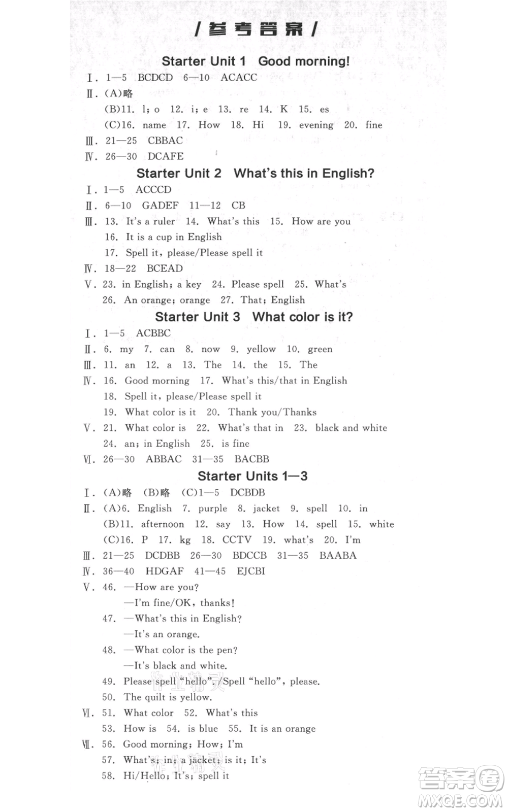 天津人民出版社2021全品作業(yè)本七年級上冊英語人教版濟南專版參考答案