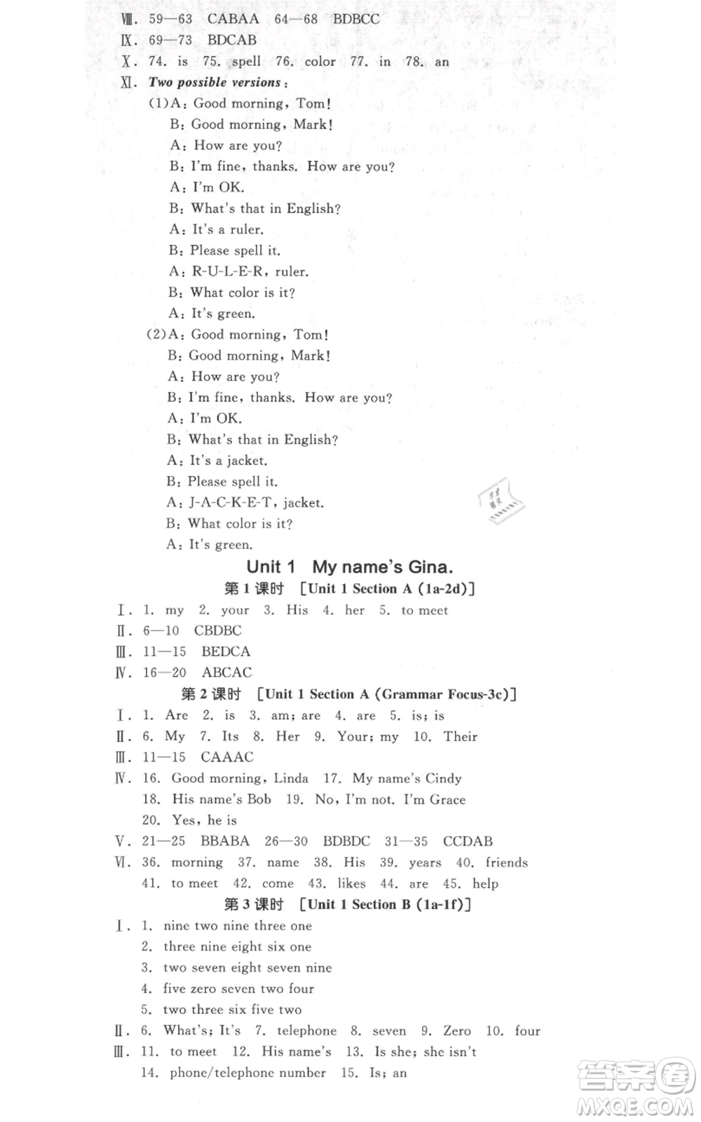 天津人民出版社2021全品作業(yè)本七年級上冊英語人教版濟南專版參考答案