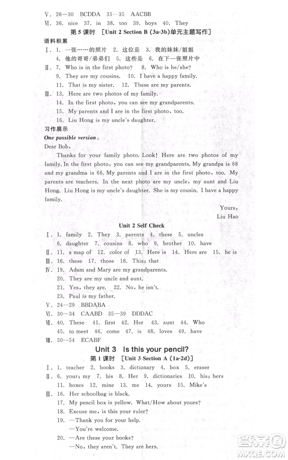 天津人民出版社2021全品作業(yè)本七年級上冊英語人教版濟南專版參考答案