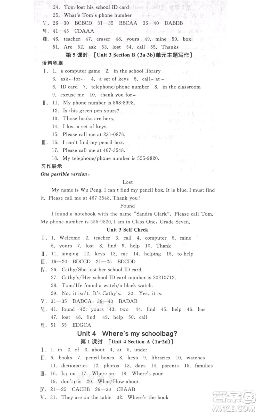 天津人民出版社2021全品作業(yè)本七年級上冊英語人教版濟南專版參考答案