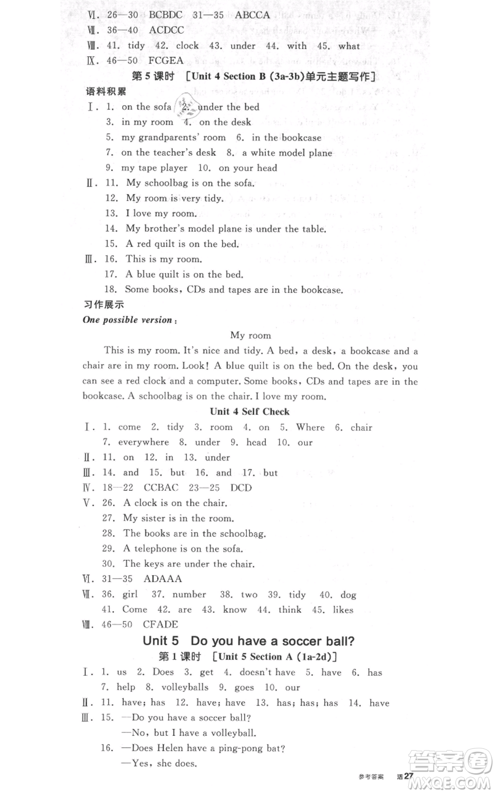 天津人民出版社2021全品作業(yè)本七年級上冊英語人教版濟南專版參考答案