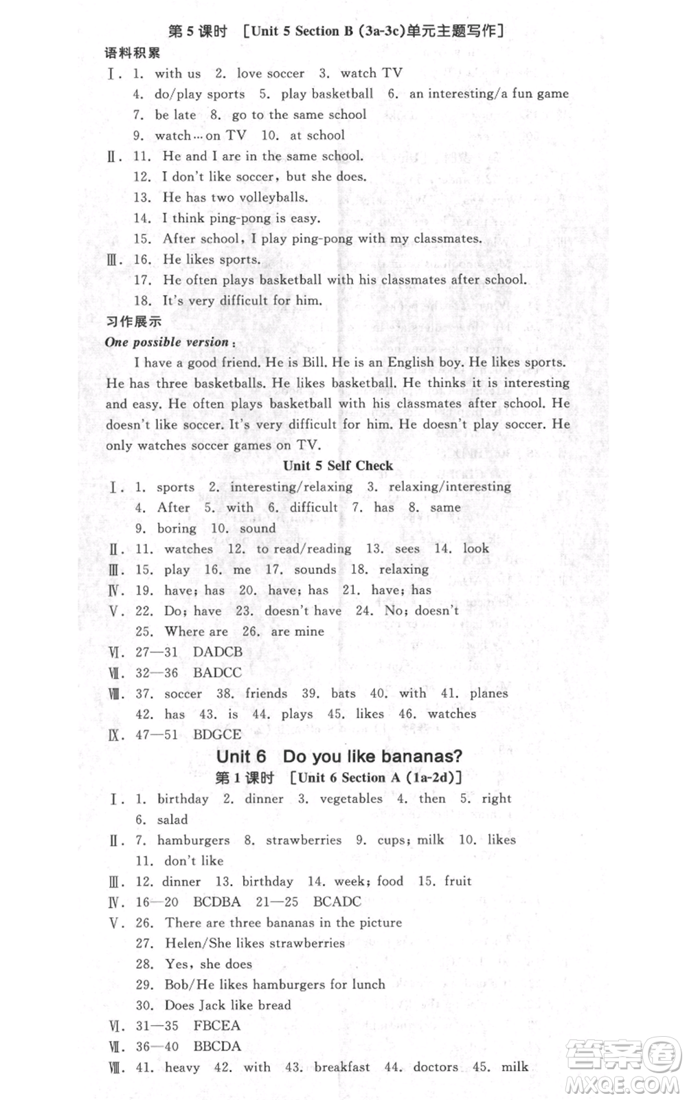 天津人民出版社2021全品作業(yè)本七年級上冊英語人教版濟南專版參考答案