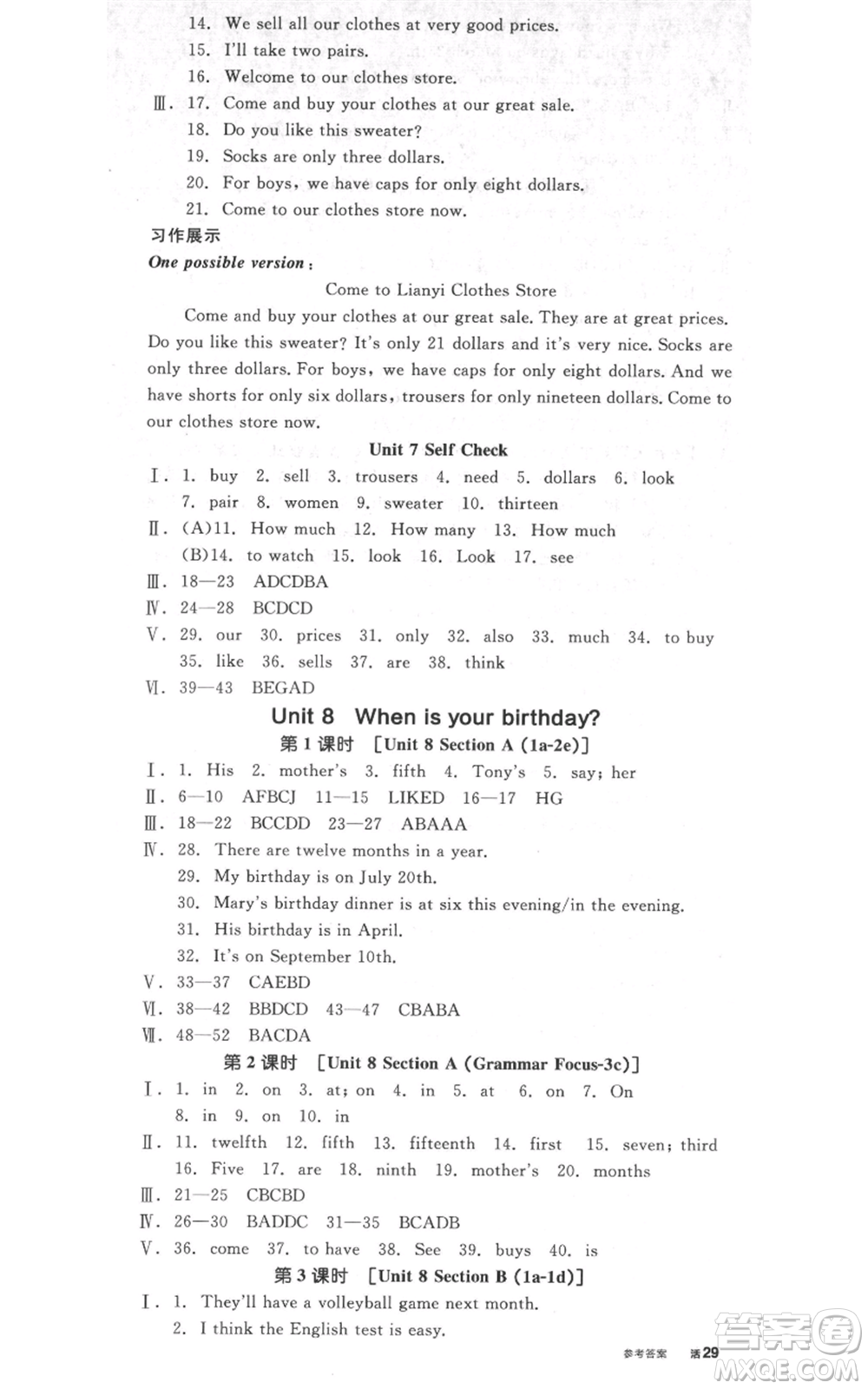 天津人民出版社2021全品作業(yè)本七年級上冊英語人教版濟南專版參考答案