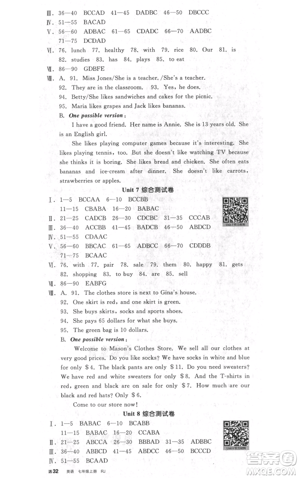 天津人民出版社2021全品作業(yè)本七年級上冊英語人教版濟南專版參考答案