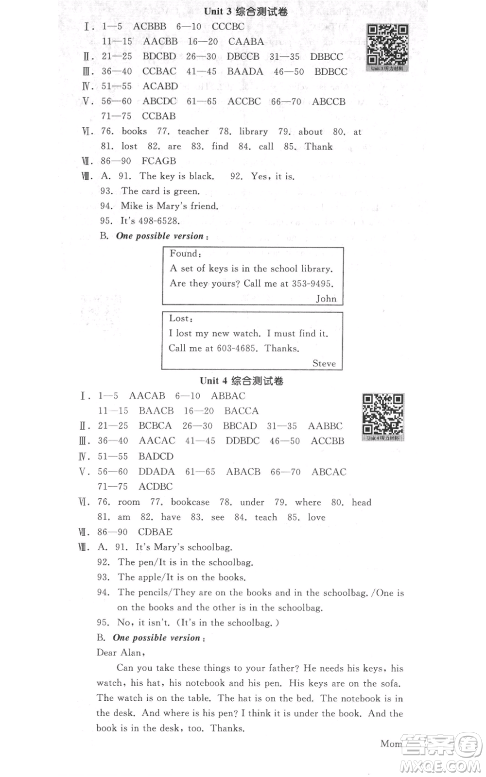 天津人民出版社2021全品作業(yè)本七年級上冊英語人教版濟南專版參考答案