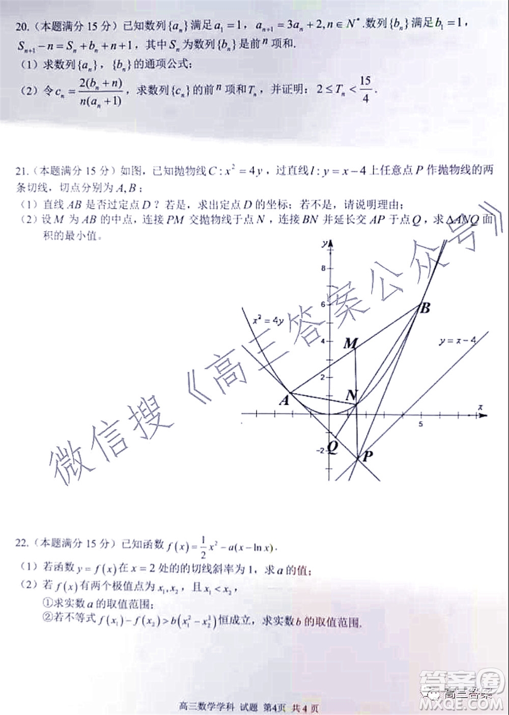 2021學(xué)年第一學(xué)期浙江省七彩陽光新高考研究聯(lián)盟期中聯(lián)考高三數(shù)學(xué)試題及答案