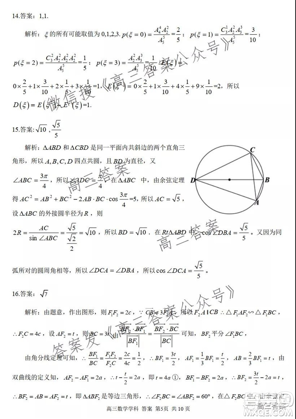 2021學(xué)年第一學(xué)期浙江省七彩陽光新高考研究聯(lián)盟期中聯(lián)考高三數(shù)學(xué)試題及答案