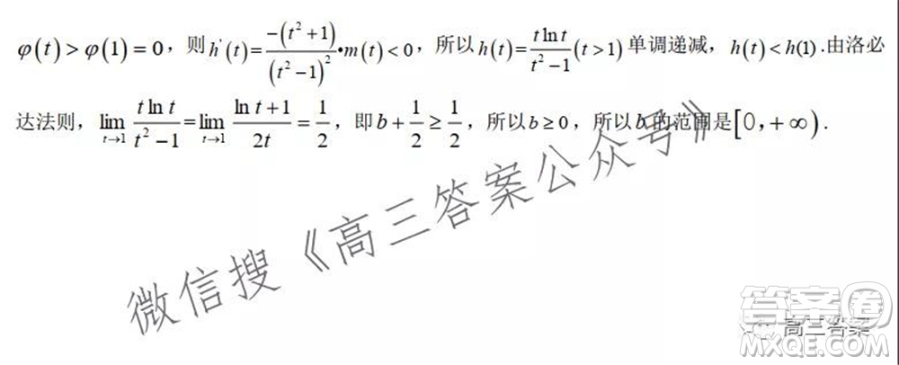 2021學(xué)年第一學(xué)期浙江省七彩陽光新高考研究聯(lián)盟期中聯(lián)考高三數(shù)學(xué)試題及答案