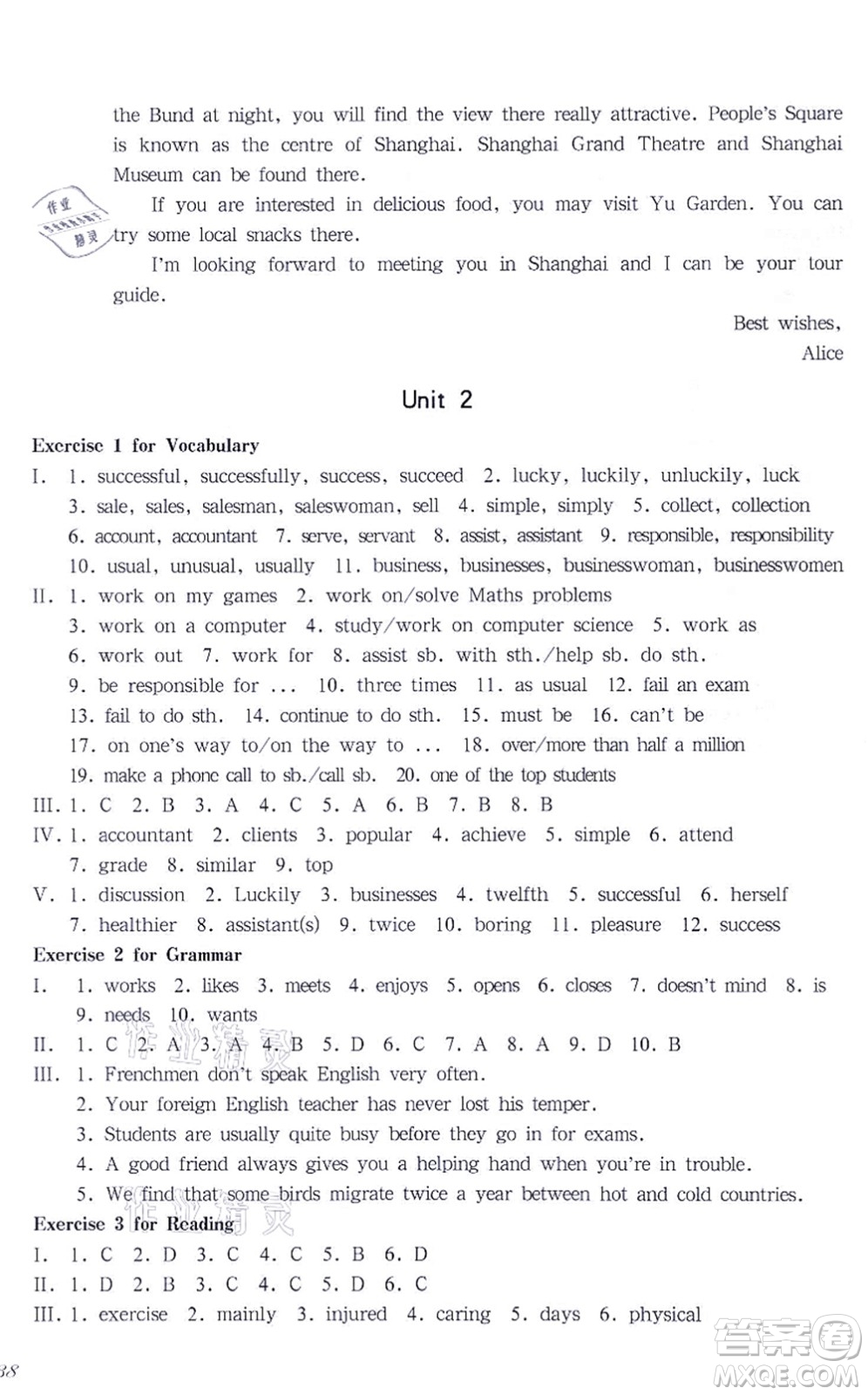 華東師范大學(xué)出版社2021一課一練八年級英語N版第一學(xué)期華東師大版答案