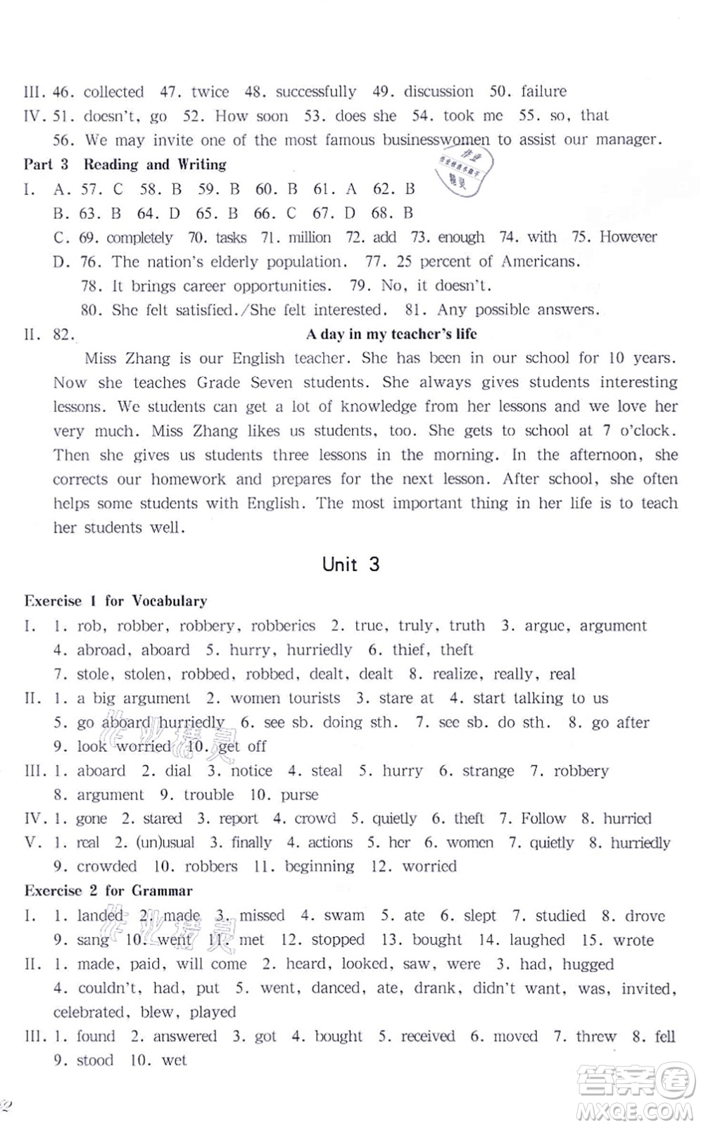 華東師范大學(xué)出版社2021一課一練八年級英語N版第一學(xué)期華東師大版答案