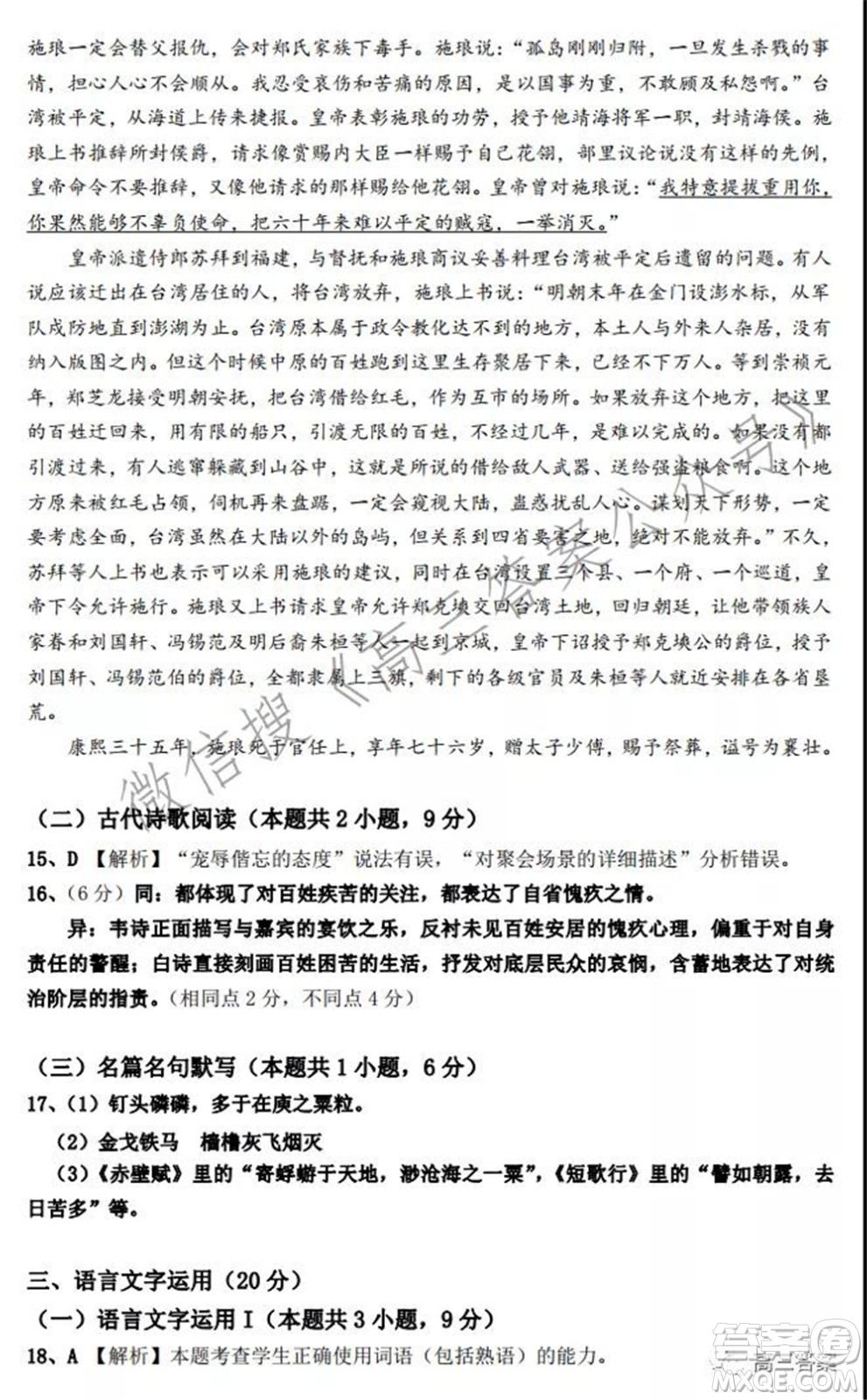 重慶市名校聯(lián)盟2021-2022學(xué)年度第一次聯(lián)合考試語文試題及答案