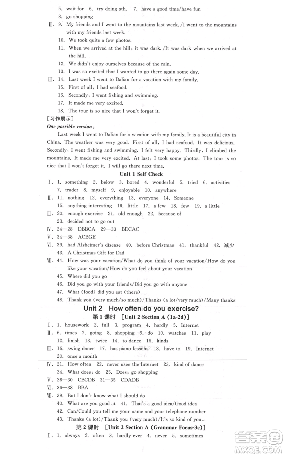 河北科學(xué)技術(shù)出版社2021全品作業(yè)本八年級(jí)上冊(cè)英語人教版陜西專版參考答案