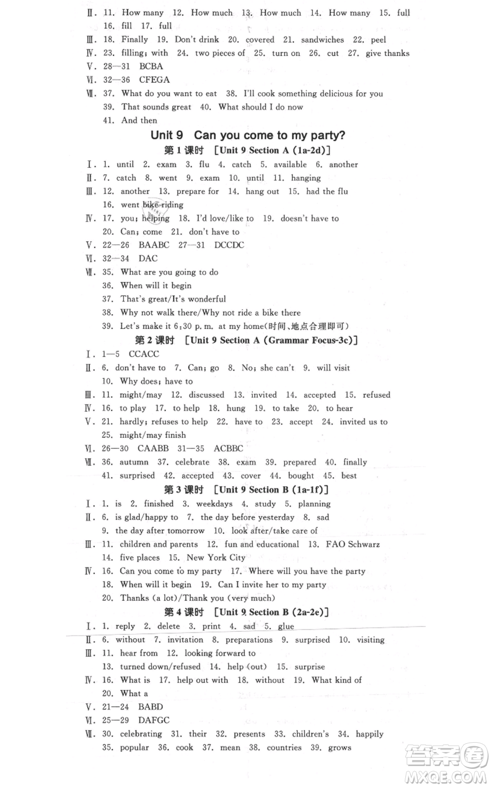 河北科學(xué)技術(shù)出版社2021全品作業(yè)本八年級(jí)上冊(cè)英語人教版陜西專版參考答案