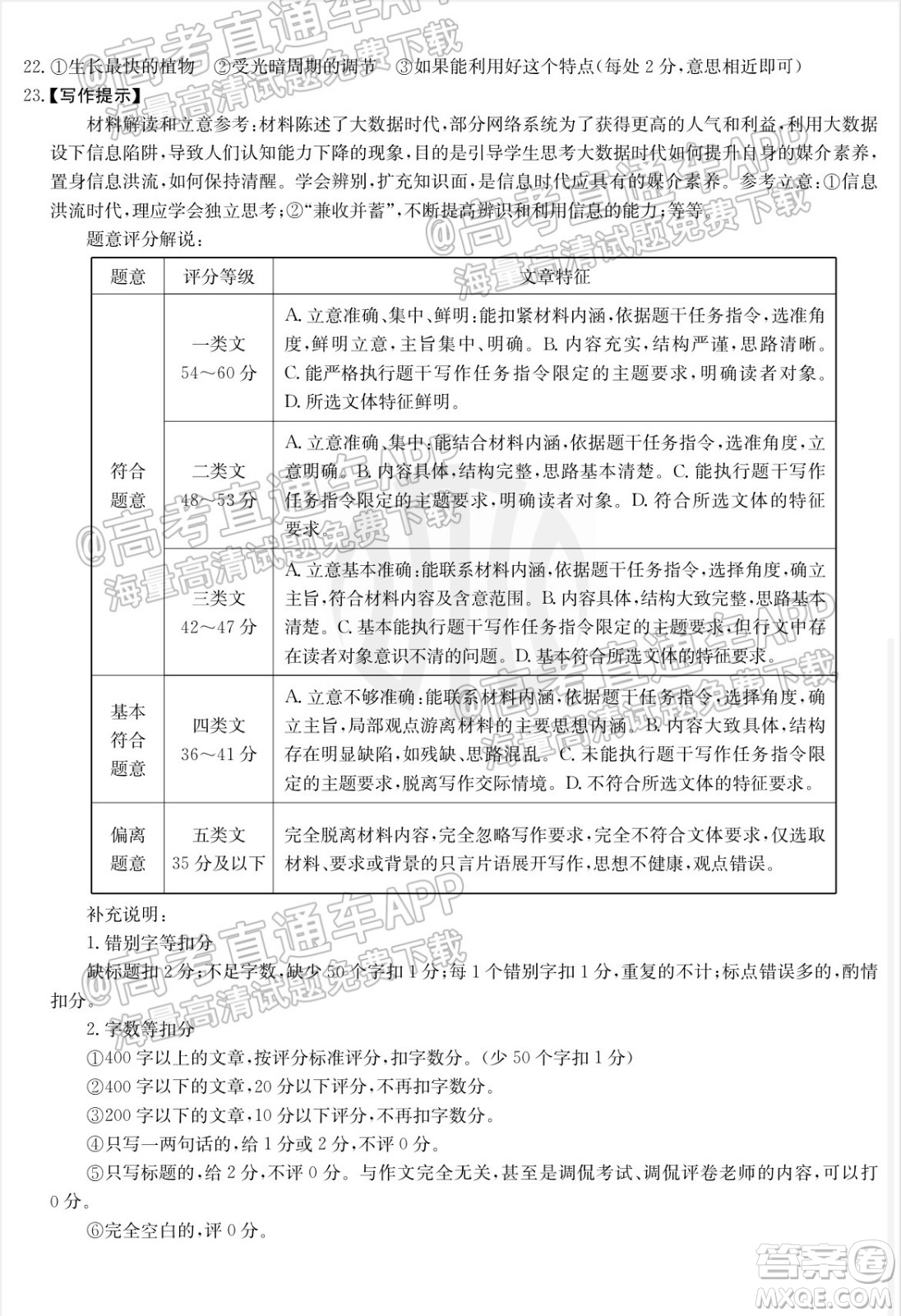 河北2021-2022學年高三年級上學期期中考試語文試題及答案