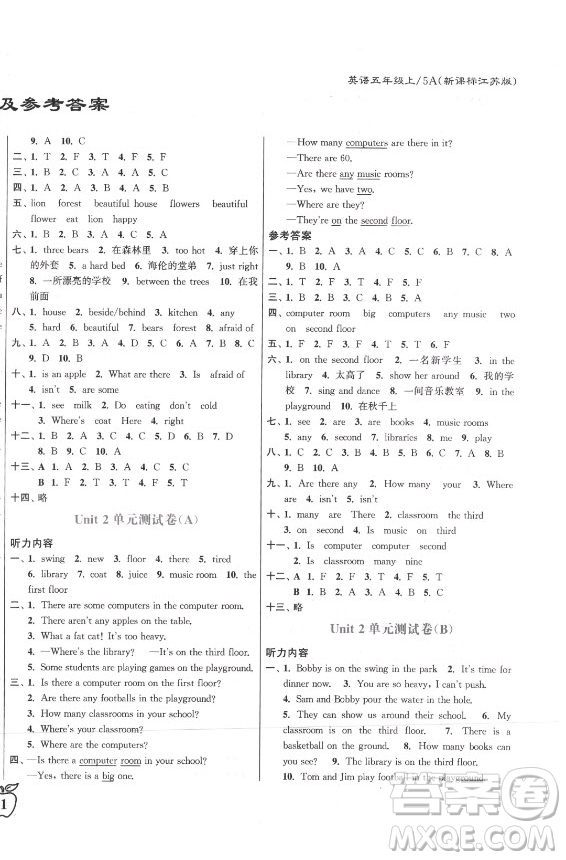 東南大學出版社2021秋江蘇密卷英語五年級上冊新課標江蘇版答案