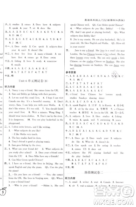 東南大學出版社2021秋江蘇密卷英語五年級上冊新課標江蘇版答案