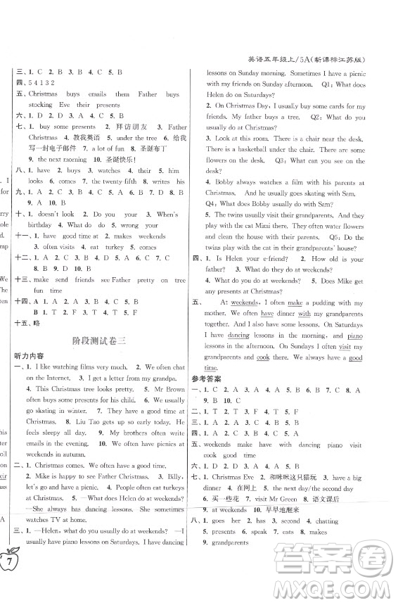 東南大學出版社2021秋江蘇密卷英語五年級上冊新課標江蘇版答案