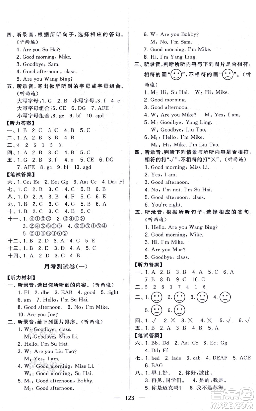 寧夏人民教育出版社2021學霸提優(yōu)大試卷三年級英語上冊江蘇國標版答案